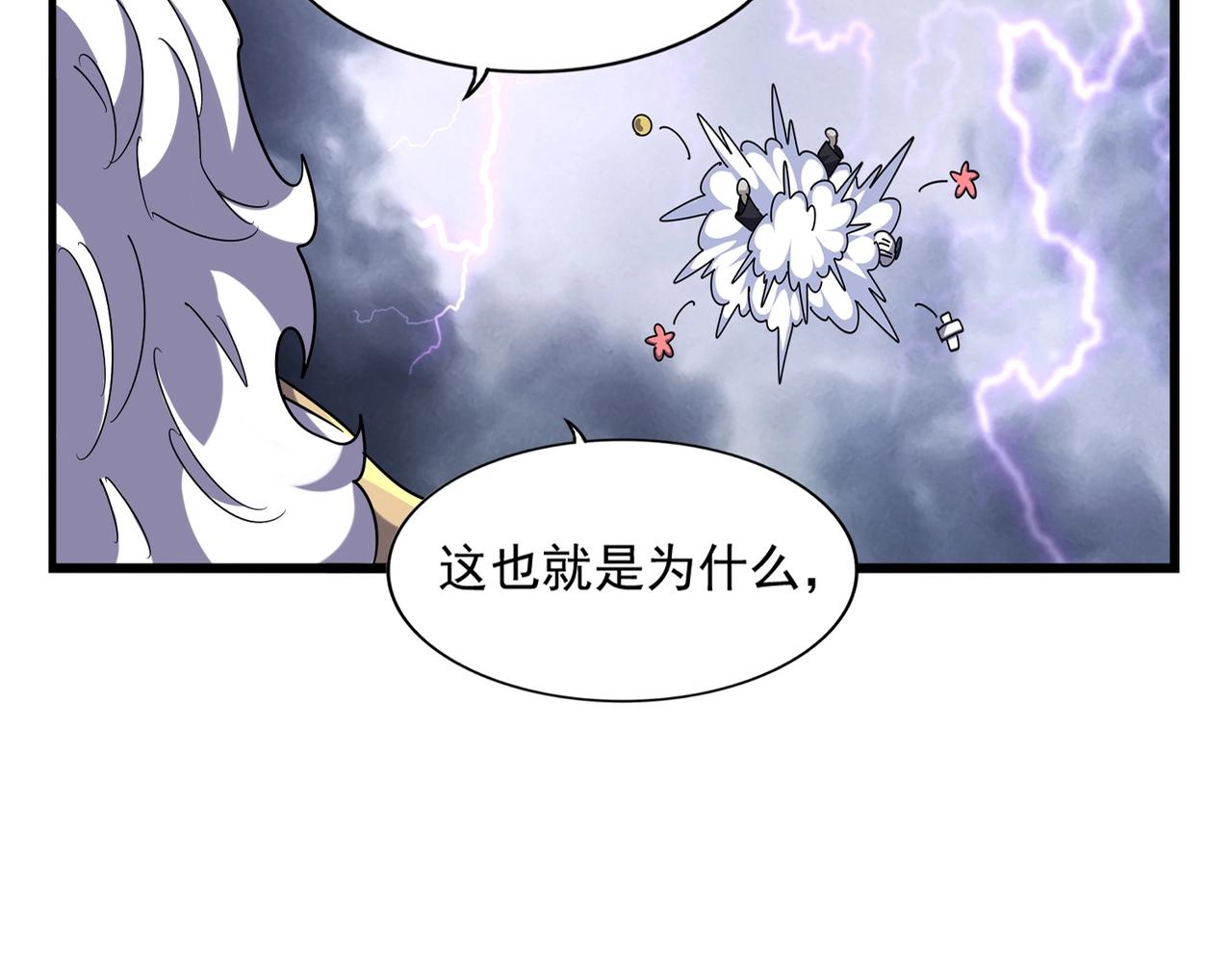 魔皇大管家韩漫全集-第263话 上吧历老无删减无遮挡章节图片 