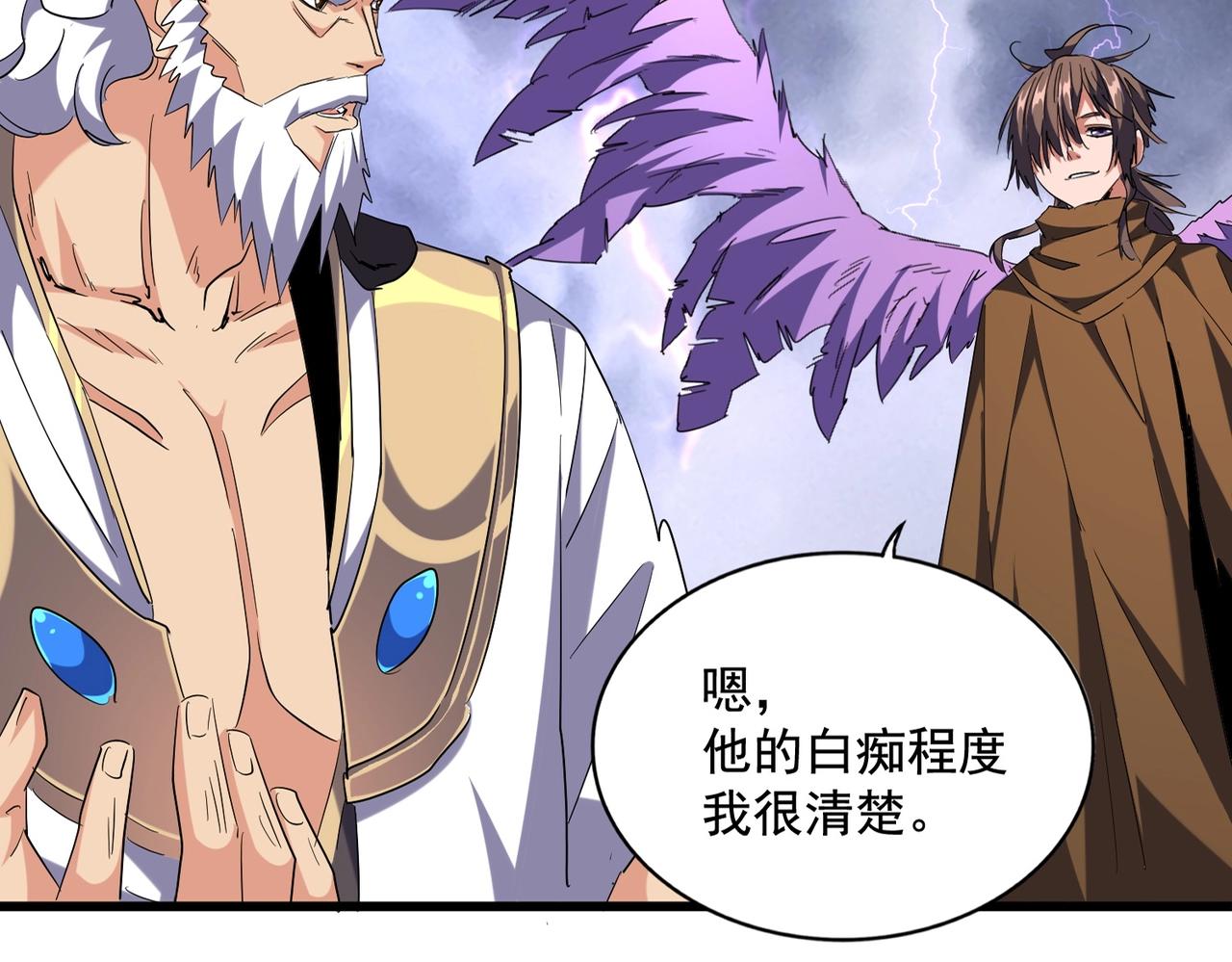 魔皇大管家韩漫全集-第263话 上吧历老无删减无遮挡章节图片 