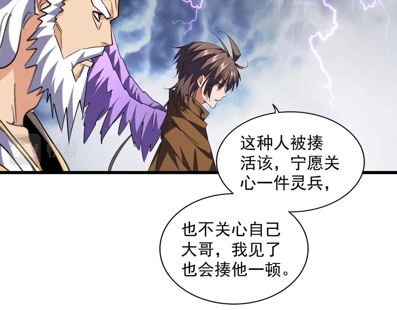 魔皇大管家韩漫全集-第263话 上吧历老无删减无遮挡章节图片 