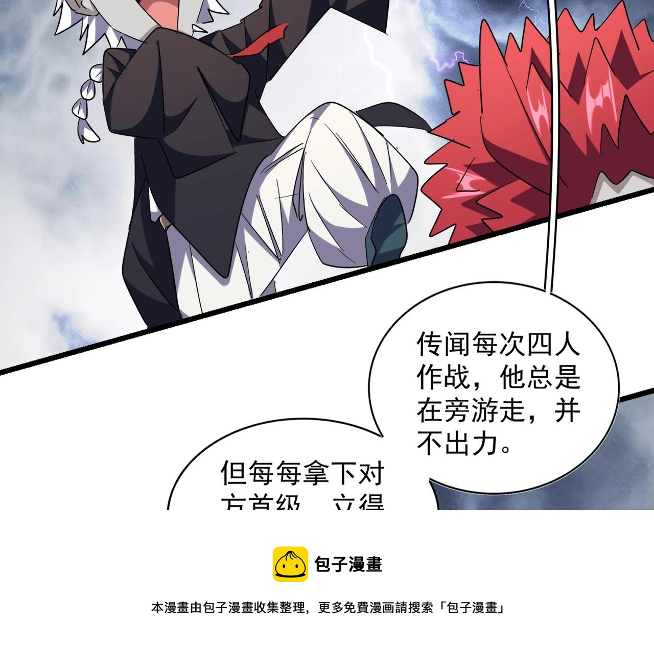 魔皇大管家韩漫全集-第263话 上吧历老无删减无遮挡章节图片 