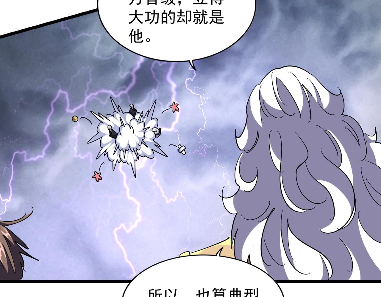 魔皇大管家韩漫全集-第263话 上吧历老无删减无遮挡章节图片 