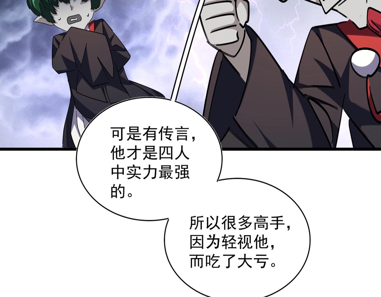 魔皇大管家韩漫全集-第263话 上吧历老无删减无遮挡章节图片 