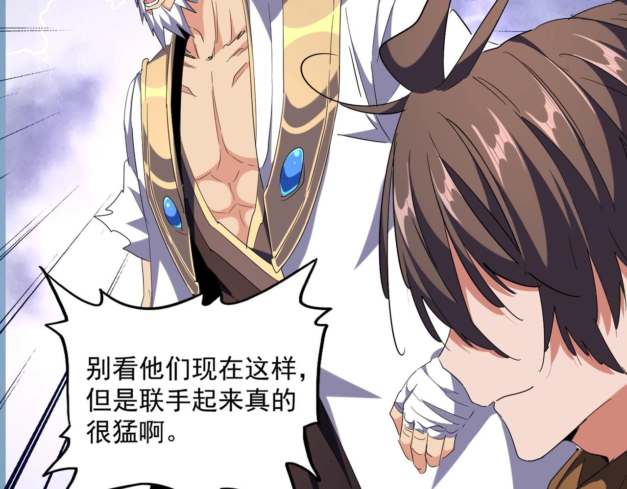 魔皇大管家韩漫全集-第263话 上吧历老无删减无遮挡章节图片 