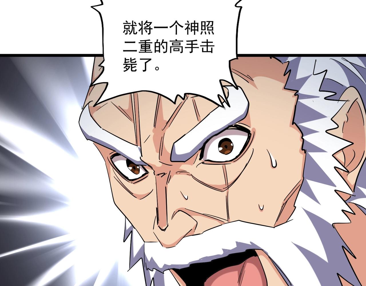 魔皇大管家韩漫全集-第263话 上吧历老无删减无遮挡章节图片 