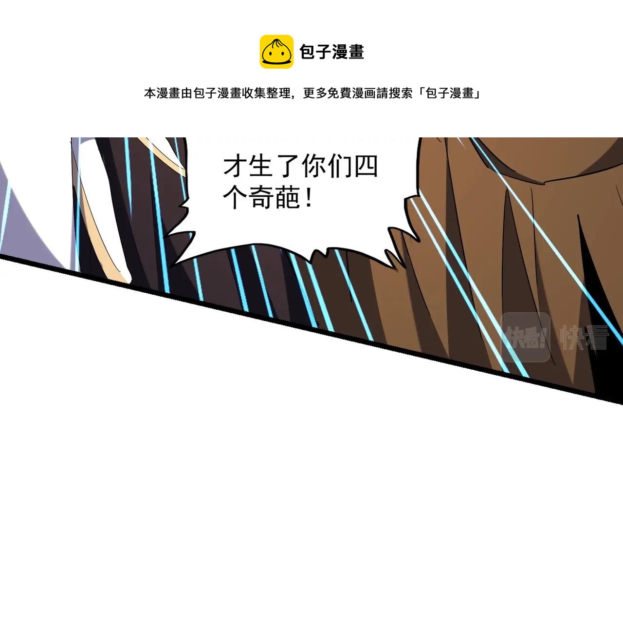 魔皇大管家韩漫全集-第263话 上吧历老无删减无遮挡章节图片 
