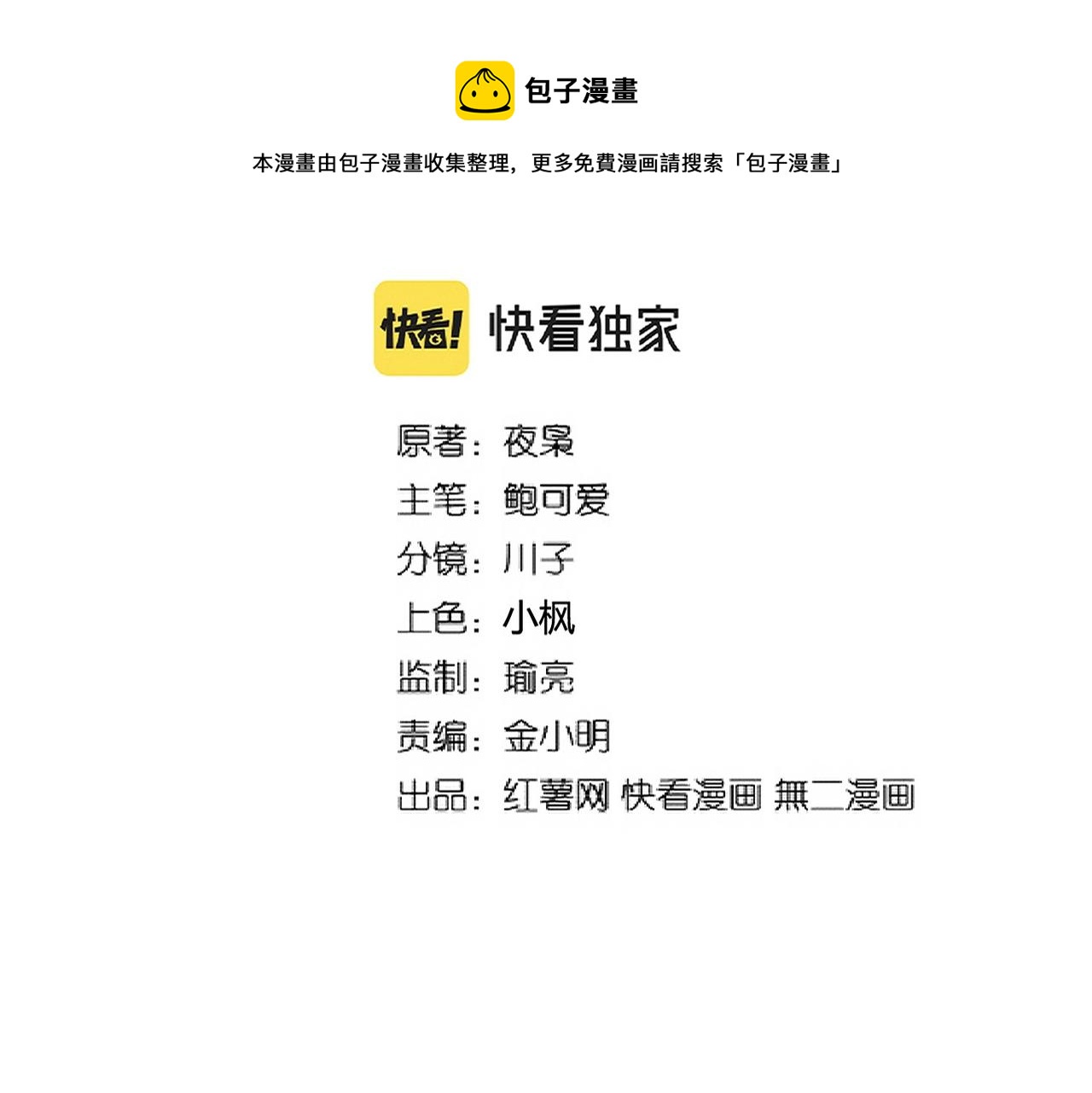魔皇大管家韩漫全集-第263话 上吧历老无删减无遮挡章节图片 