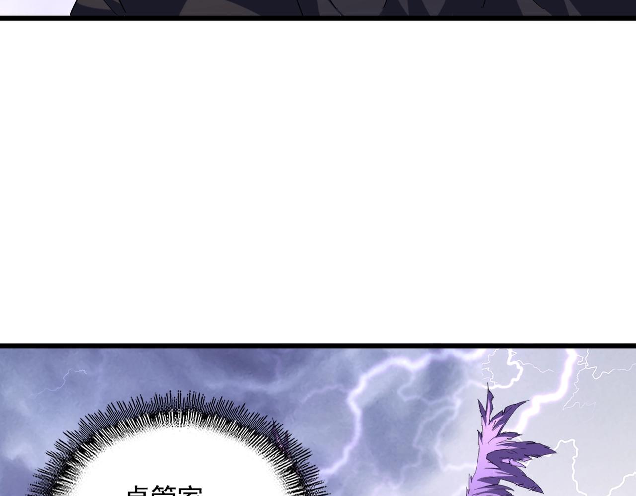 魔皇大管家韩漫全集-第263话 上吧历老无删减无遮挡章节图片 