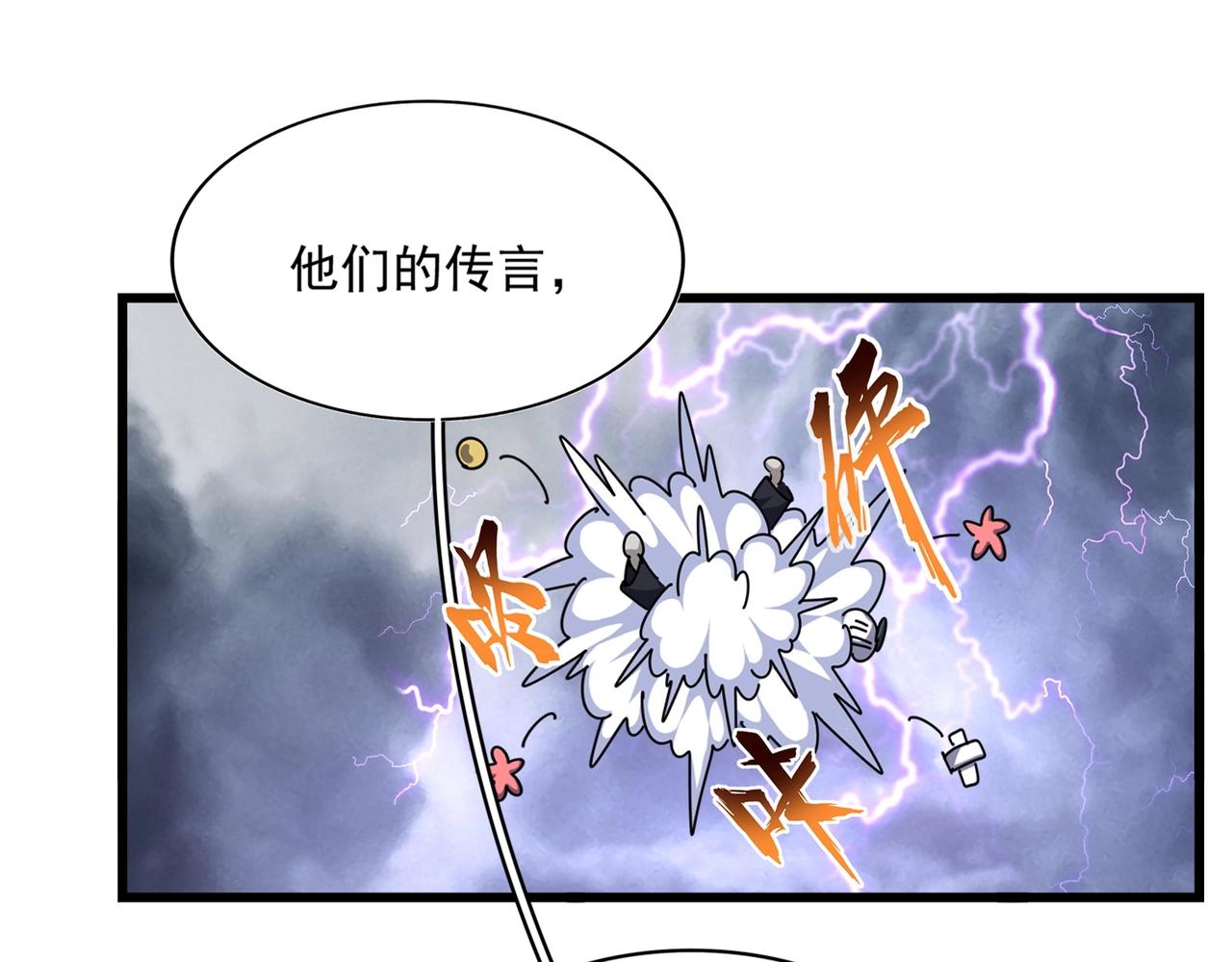 魔皇大管家韩漫全集-第263话 上吧历老无删减无遮挡章节图片 