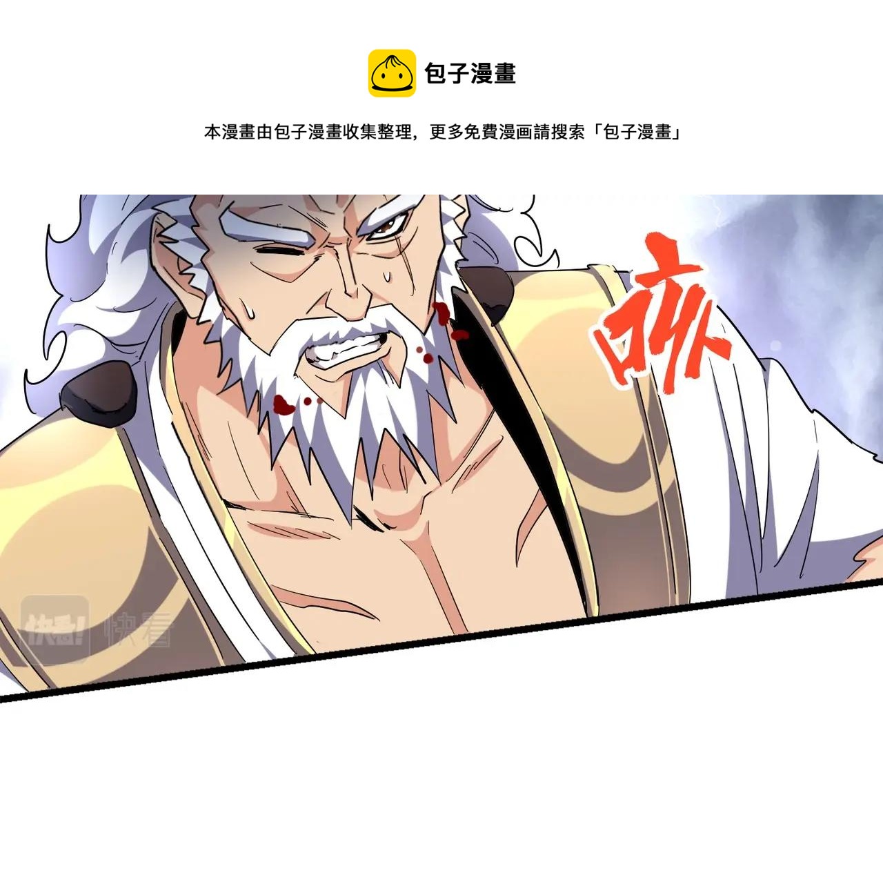 魔皇大管家韩漫全集-第263话 上吧历老无删减无遮挡章节图片 