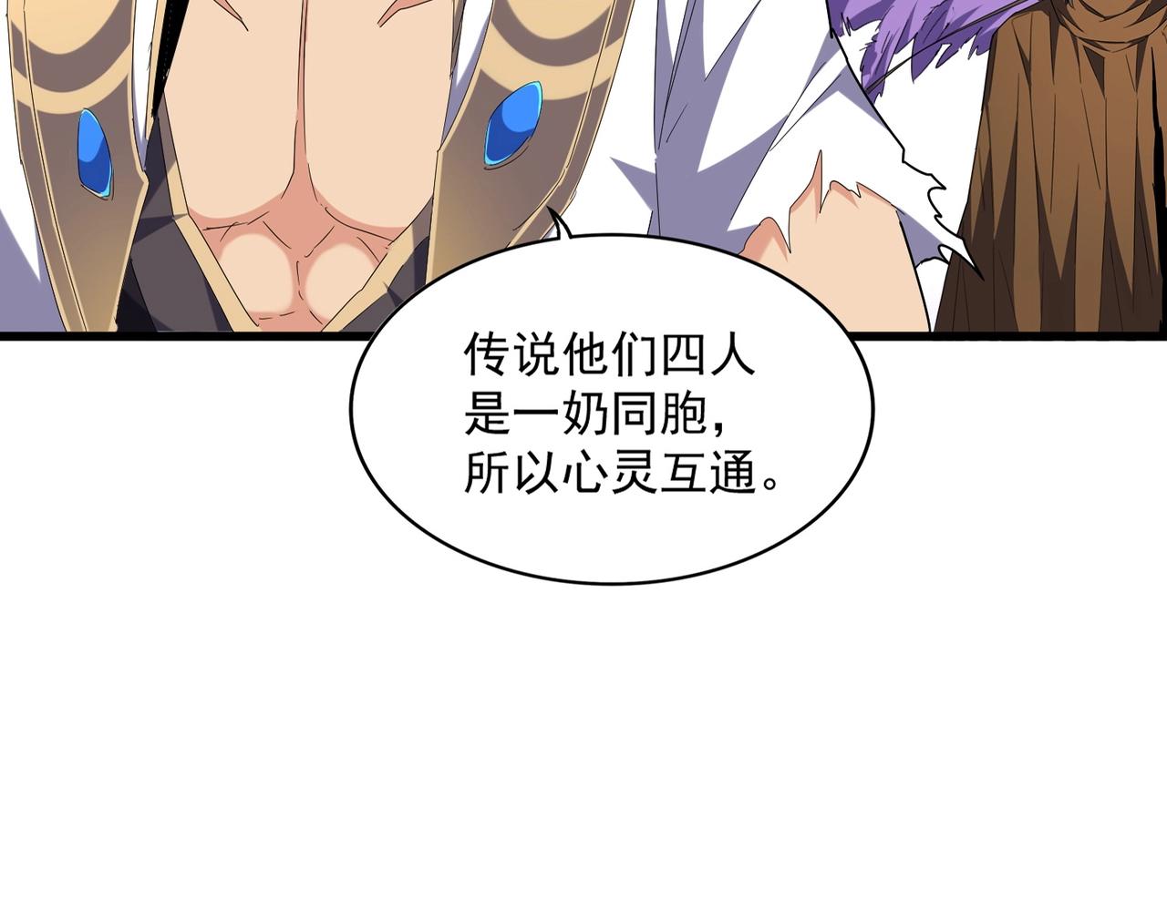 魔皇大管家韩漫全集-第263话 上吧历老无删减无遮挡章节图片 