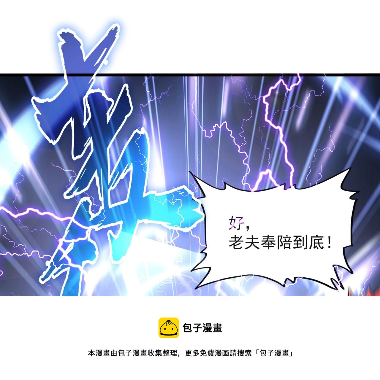 魔皇大管家韩漫全集-第263话 上吧历老无删减无遮挡章节图片 
