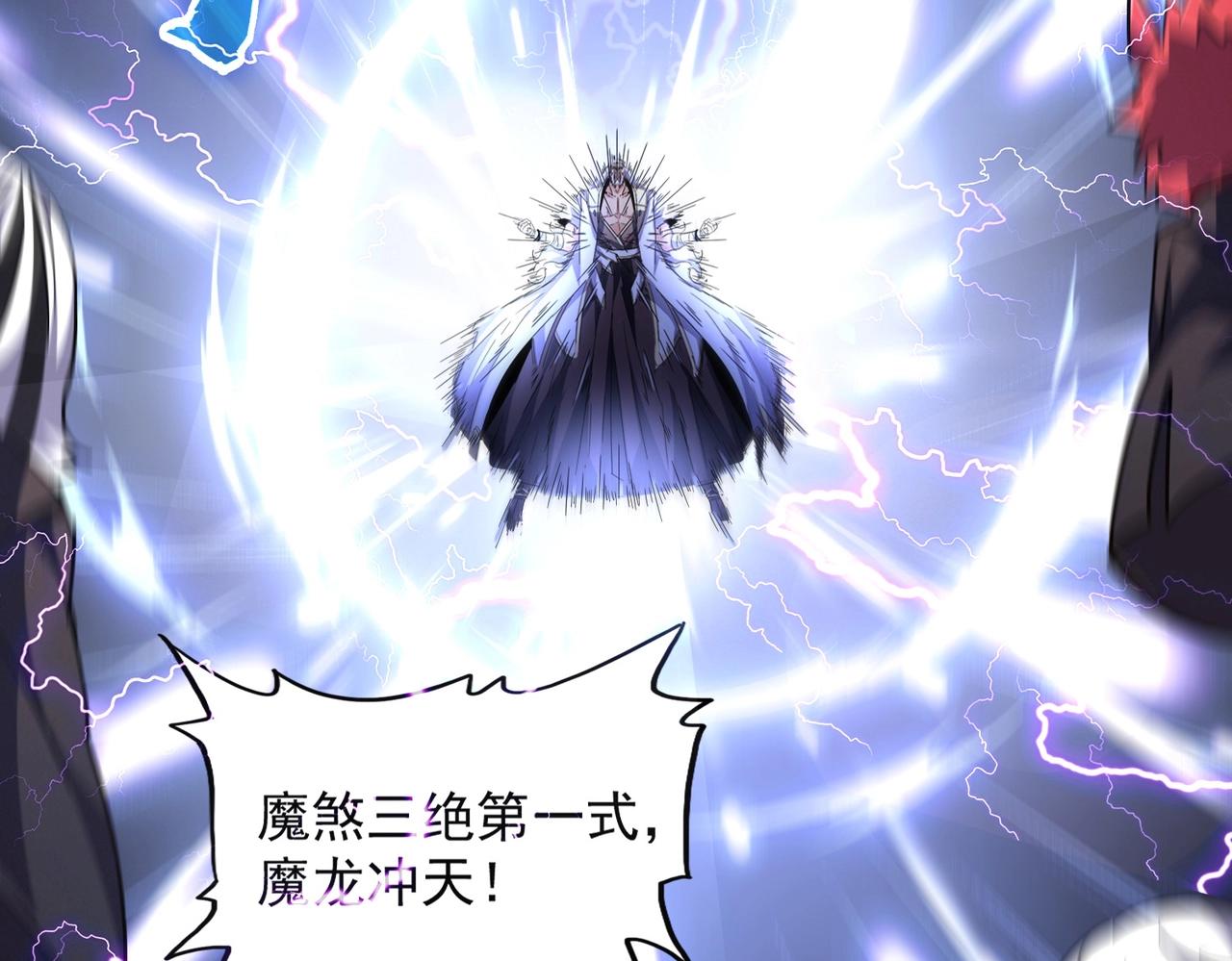 魔皇大管家韩漫全集-第263话 上吧历老无删减无遮挡章节图片 