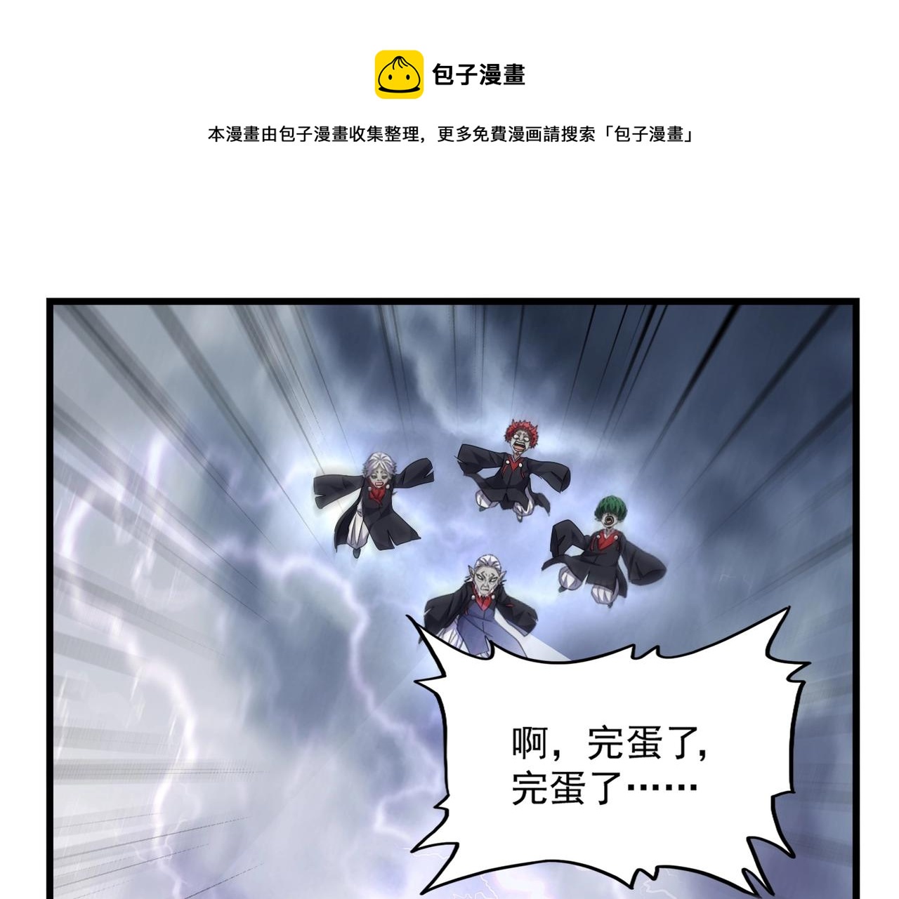 魔皇大管家韩漫全集-第263话 上吧历老无删减无遮挡章节图片 