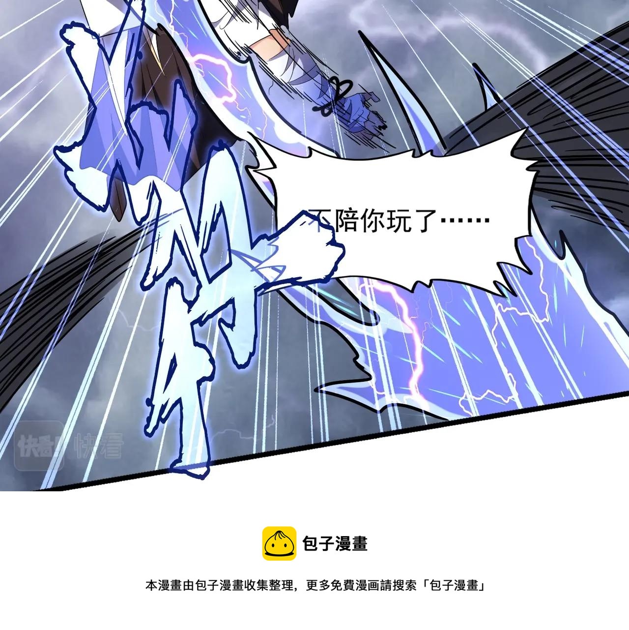 魔皇大管家韩漫全集-第263话 上吧历老无删减无遮挡章节图片 