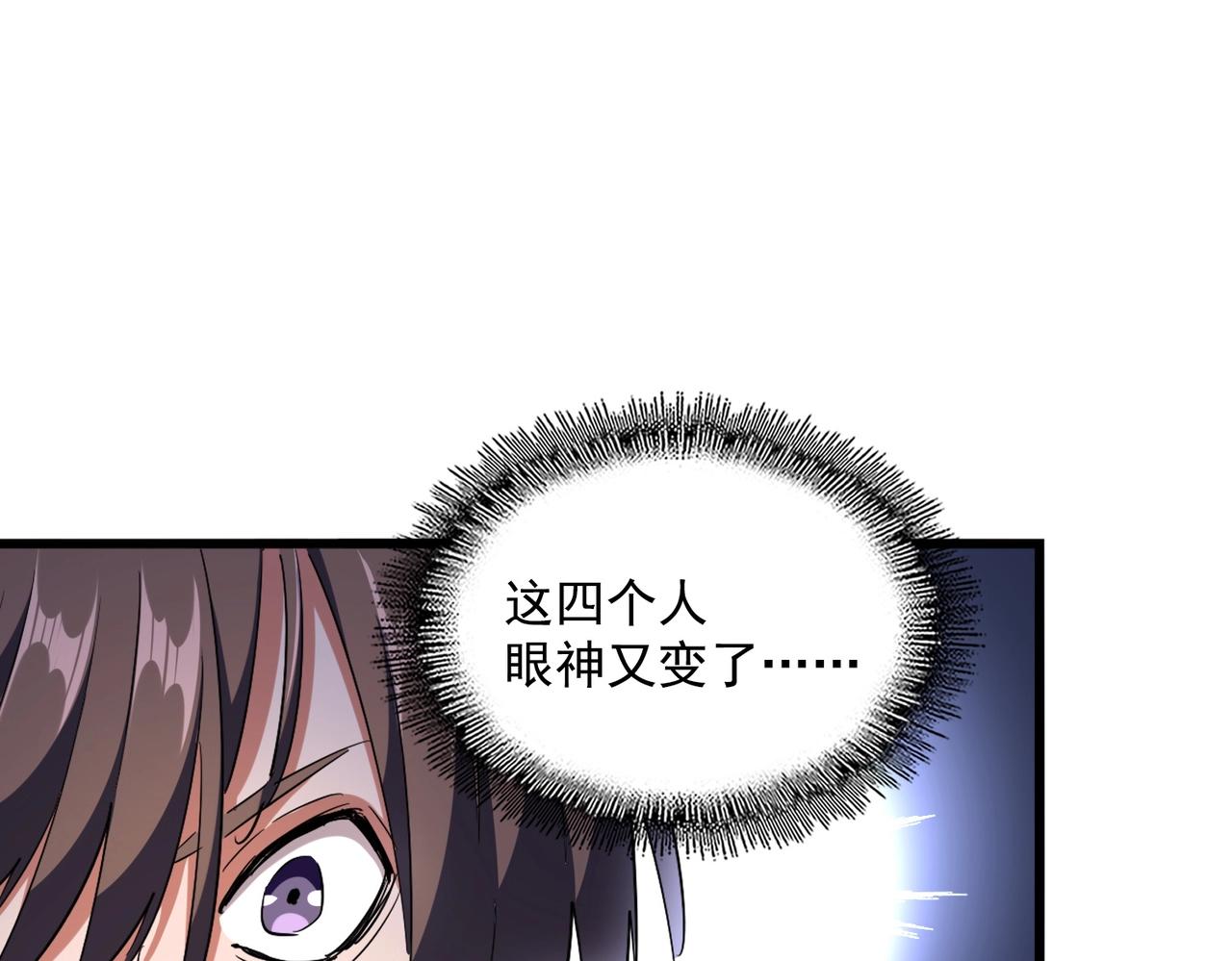 魔皇大管家韩漫全集-第263话 上吧历老无删减无遮挡章节图片 