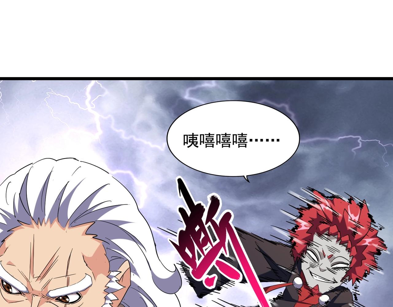 魔皇大管家韩漫全集-第263话 上吧历老无删减无遮挡章节图片 