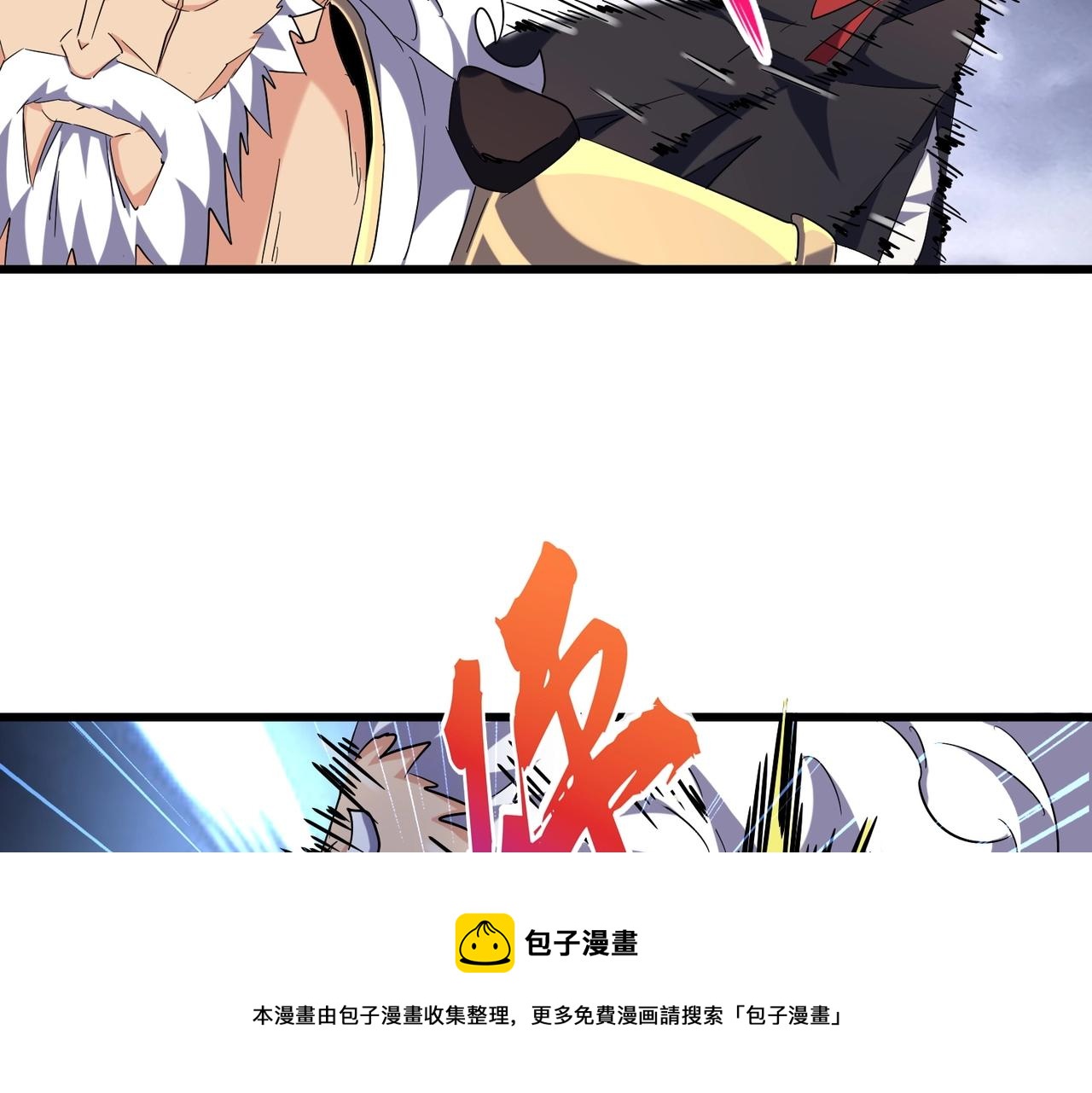 魔皇大管家韩漫全集-第263话 上吧历老无删减无遮挡章节图片 