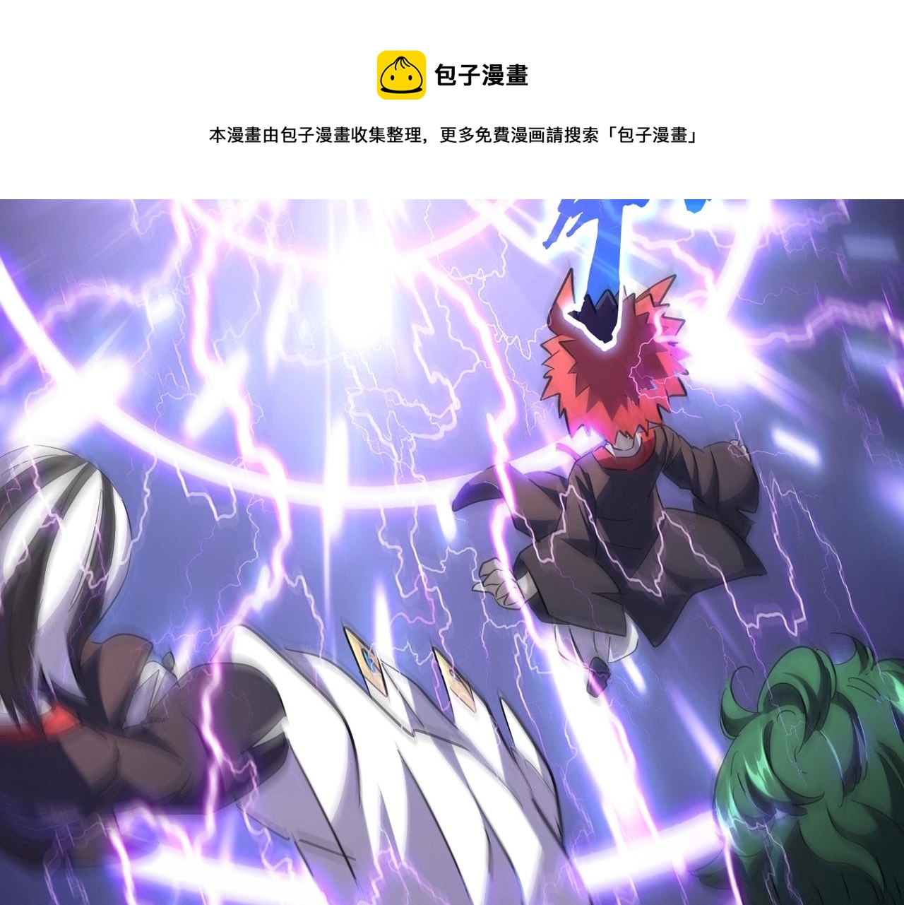 魔皇大管家韩漫全集-第264话 有你们几个好果子吃无删减无遮挡章节图片 