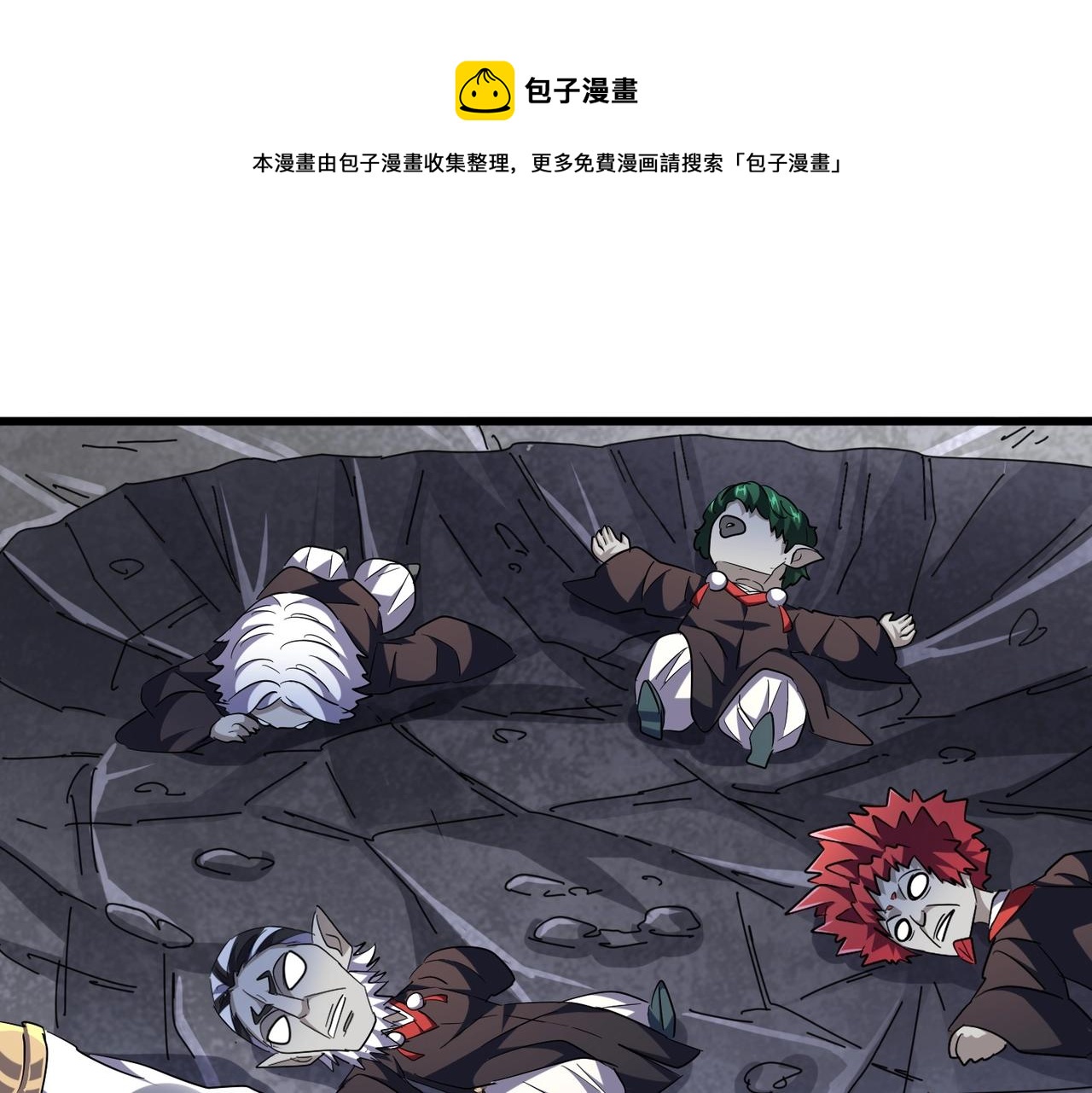 魔皇大管家韩漫全集-第264话 有你们几个好果子吃无删减无遮挡章节图片 