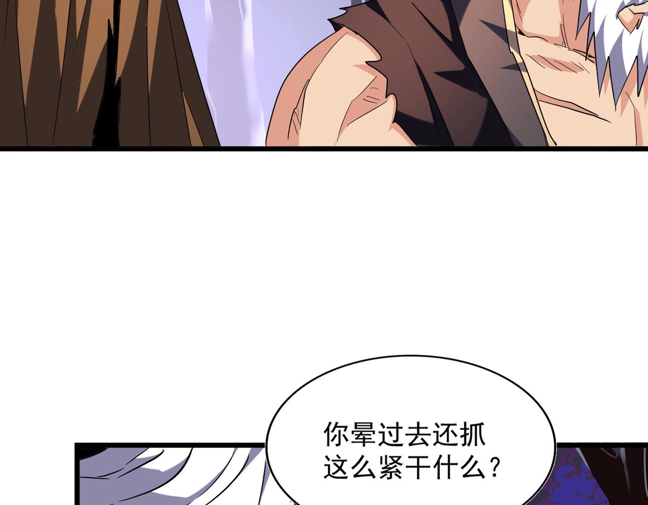 魔皇大管家韩漫全集-第264话 有你们几个好果子吃无删减无遮挡章节图片 
