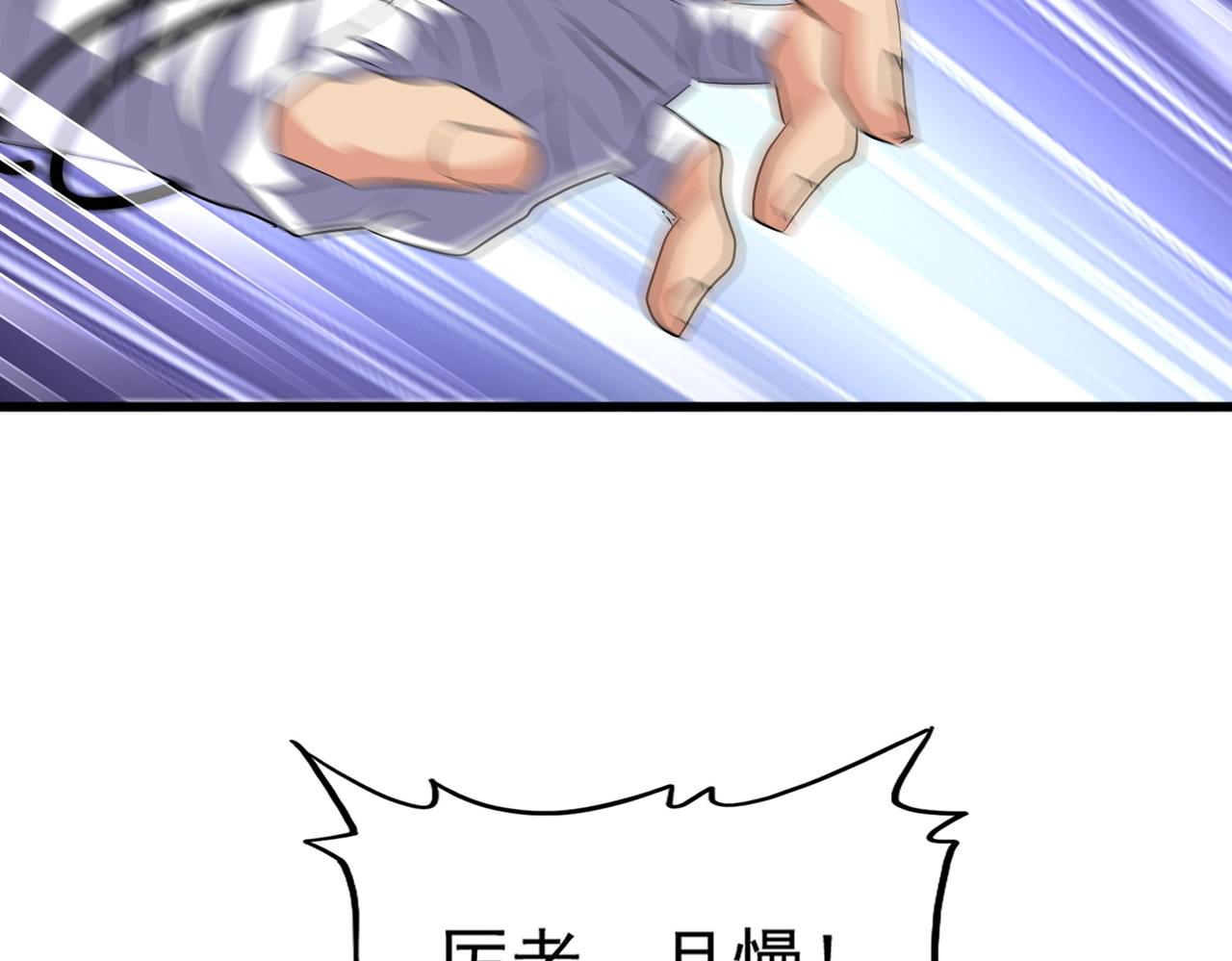 魔皇大管家韩漫全集-第264话 有你们几个好果子吃无删减无遮挡章节图片 