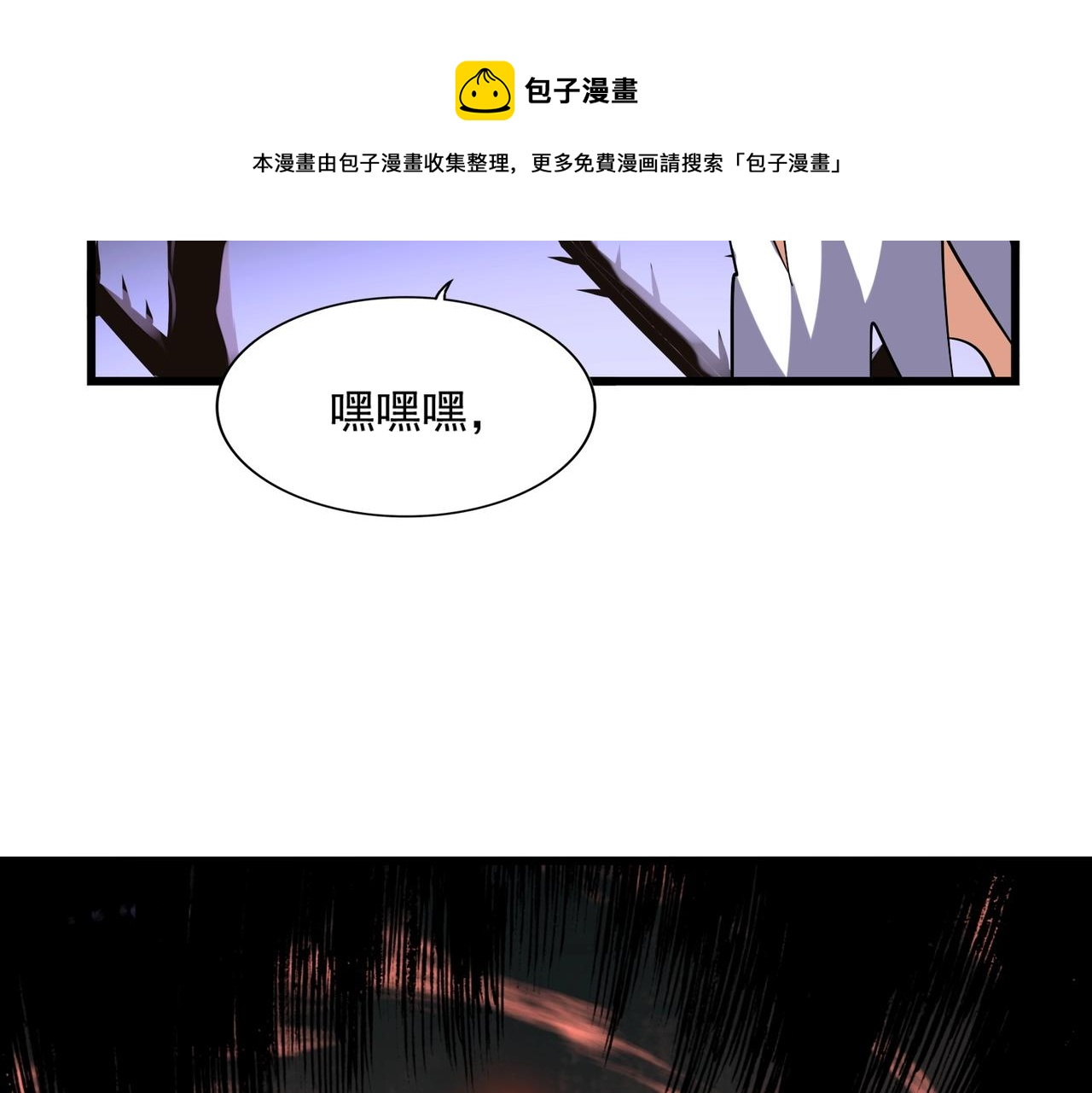 魔皇大管家韩漫全集-第264话 有你们几个好果子吃无删减无遮挡章节图片 