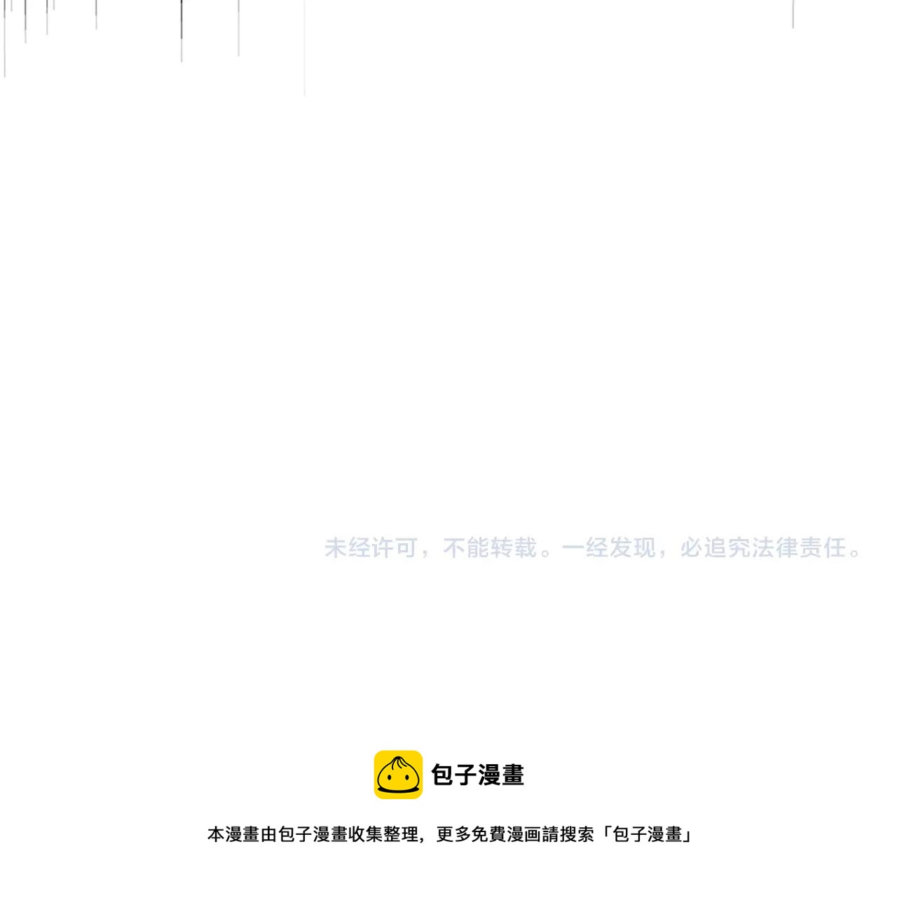 魔皇大管家韩漫全集-第264话 有你们几个好果子吃无删减无遮挡章节图片 