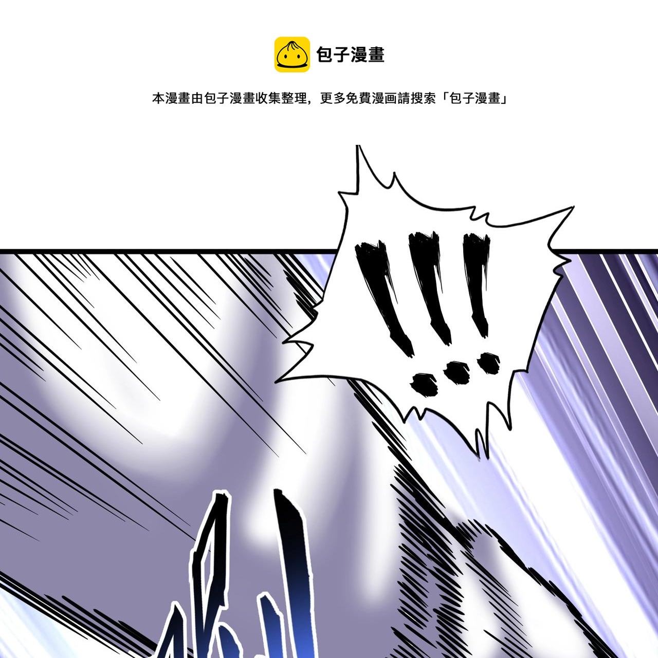 魔皇大管家韩漫全集-第264话 有你们几个好果子吃无删减无遮挡章节图片 