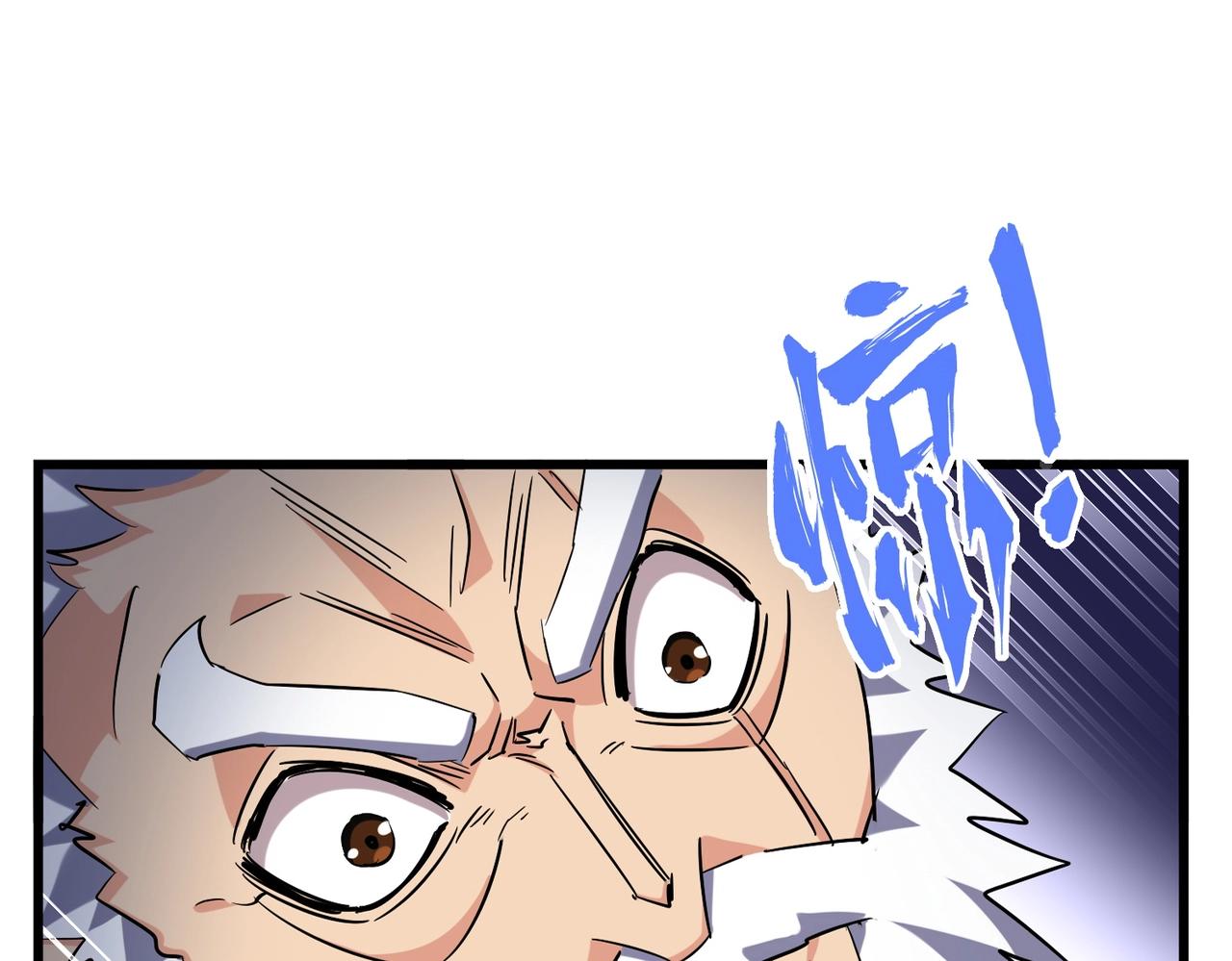 魔皇大管家韩漫全集-第264话 有你们几个好果子吃无删减无遮挡章节图片 