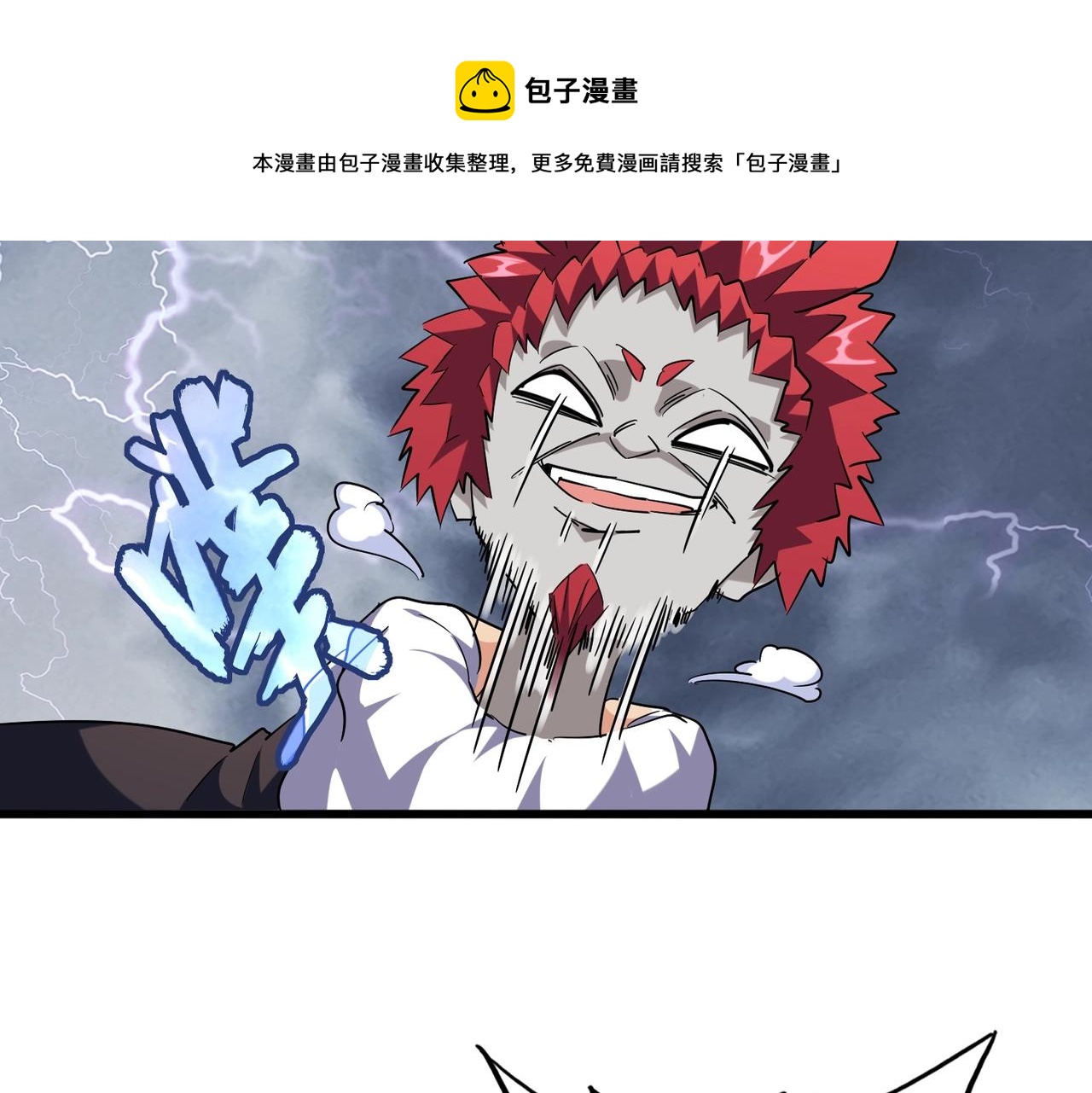 魔皇大管家韩漫全集-第264话 有你们几个好果子吃无删减无遮挡章节图片 