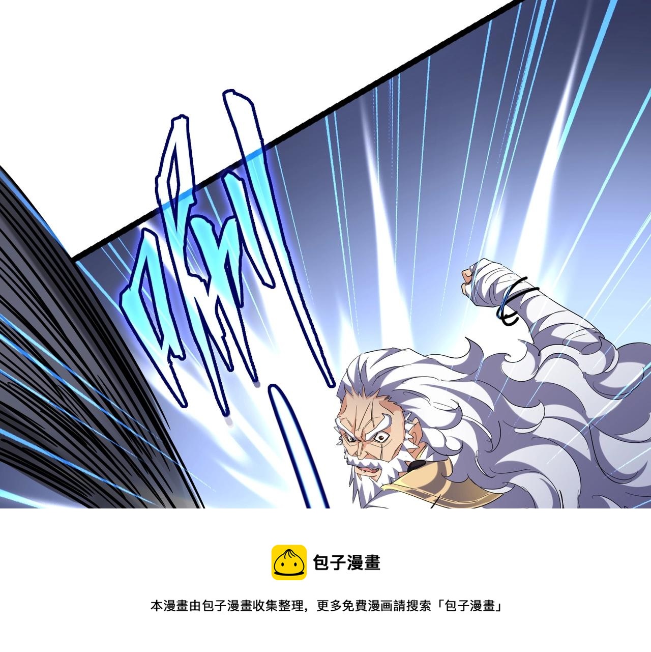 魔皇大管家韩漫全集-第264话 有你们几个好果子吃无删减无遮挡章节图片 