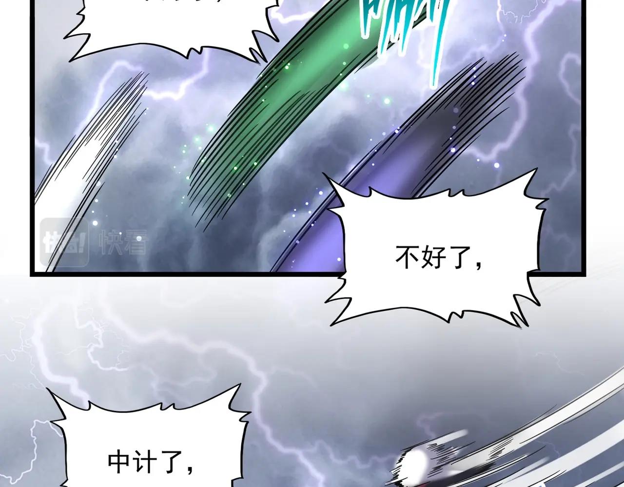 魔皇大管家韩漫全集-第264话 有你们几个好果子吃无删减无遮挡章节图片 