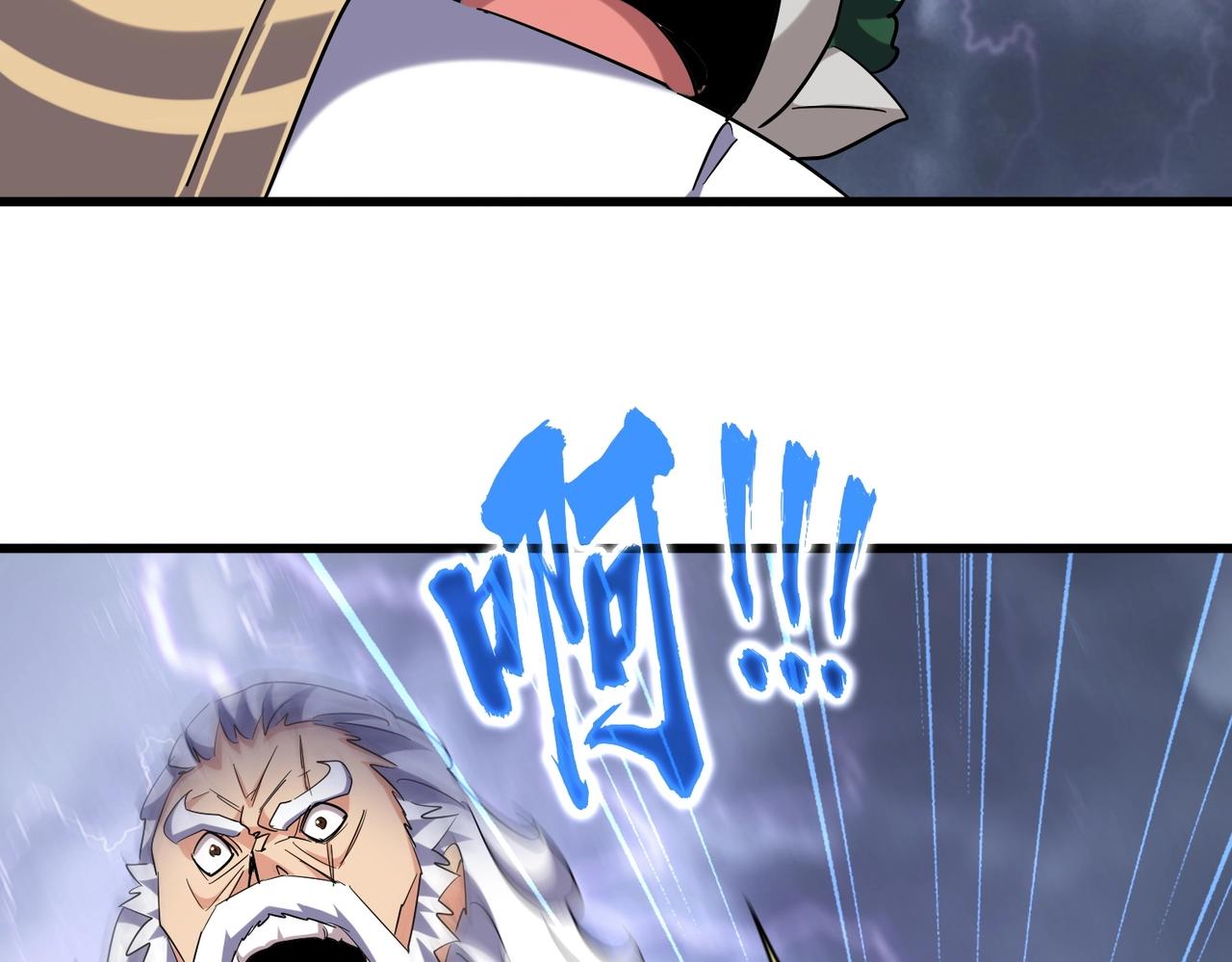 魔皇大管家韩漫全集-第264话 有你们几个好果子吃无删减无遮挡章节图片 