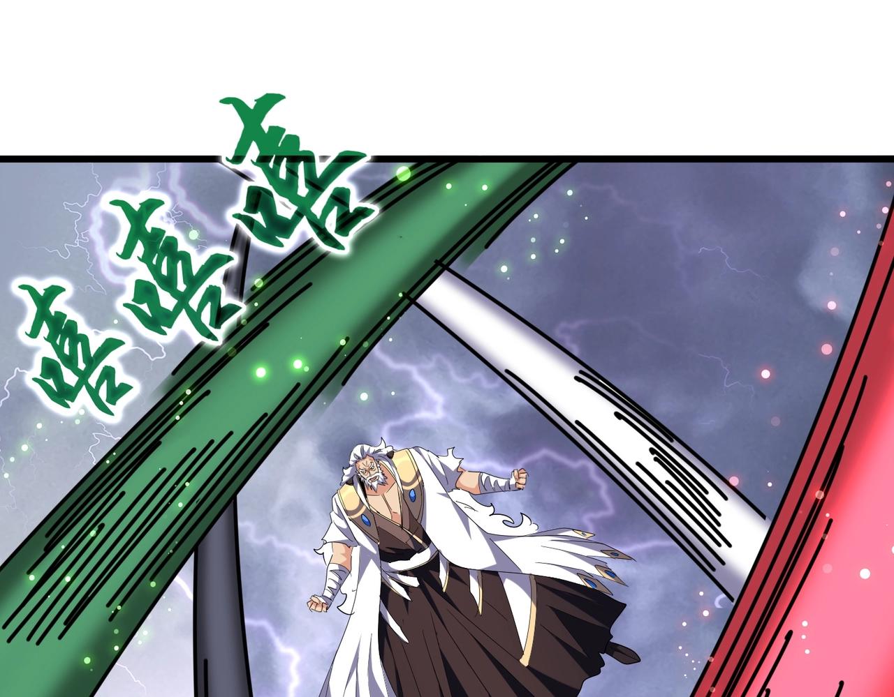 魔皇大管家韩漫全集-第264话 有你们几个好果子吃无删减无遮挡章节图片 