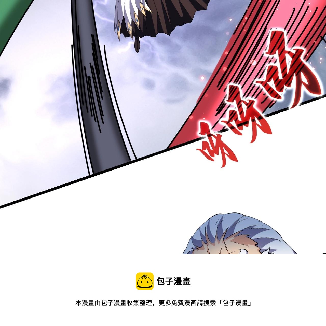 魔皇大管家韩漫全集-第264话 有你们几个好果子吃无删减无遮挡章节图片 
