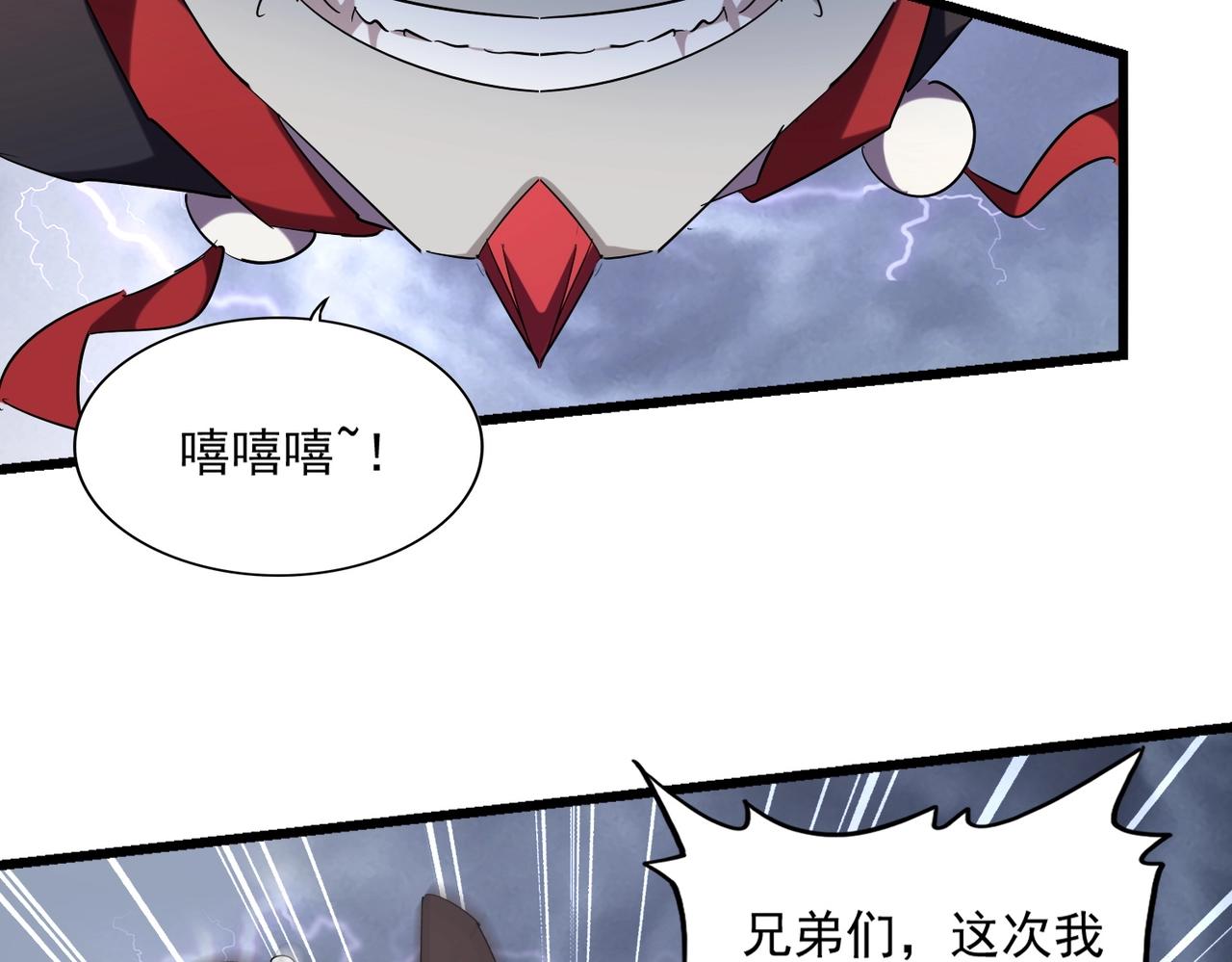 魔皇大管家韩漫全集-第264话 有你们几个好果子吃无删减无遮挡章节图片 