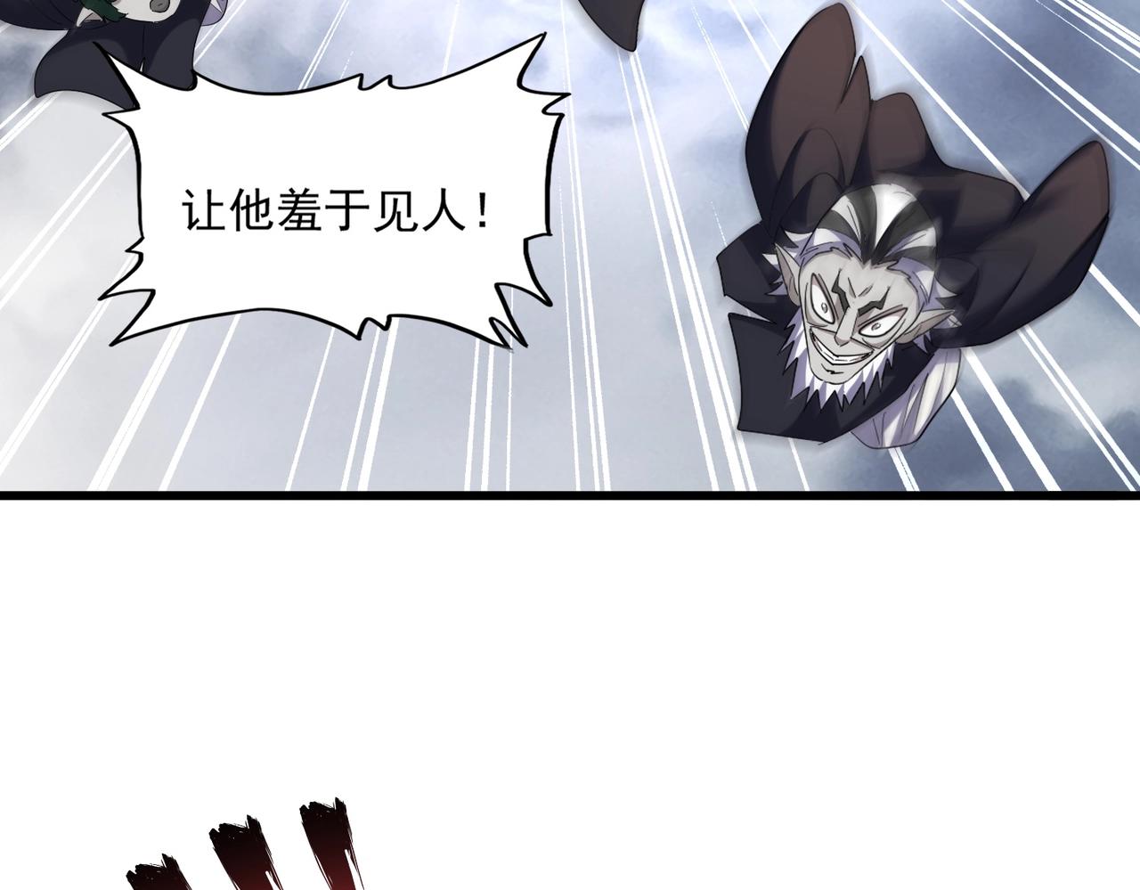 魔皇大管家韩漫全集-第264话 有你们几个好果子吃无删减无遮挡章节图片 