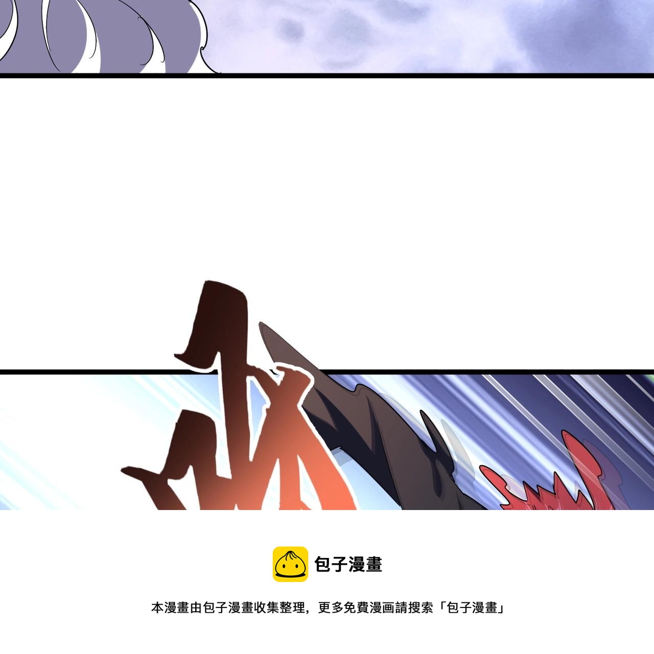 魔皇大管家韩漫全集-第264话 有你们几个好果子吃无删减无遮挡章节图片 