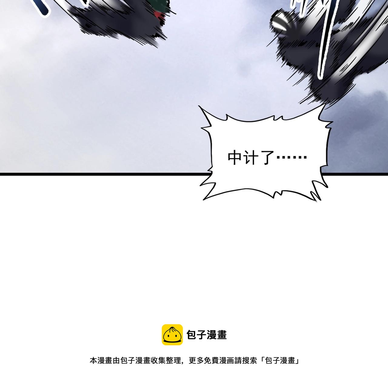 魔皇大管家韩漫全集-第264话 有你们几个好果子吃无删减无遮挡章节图片 
