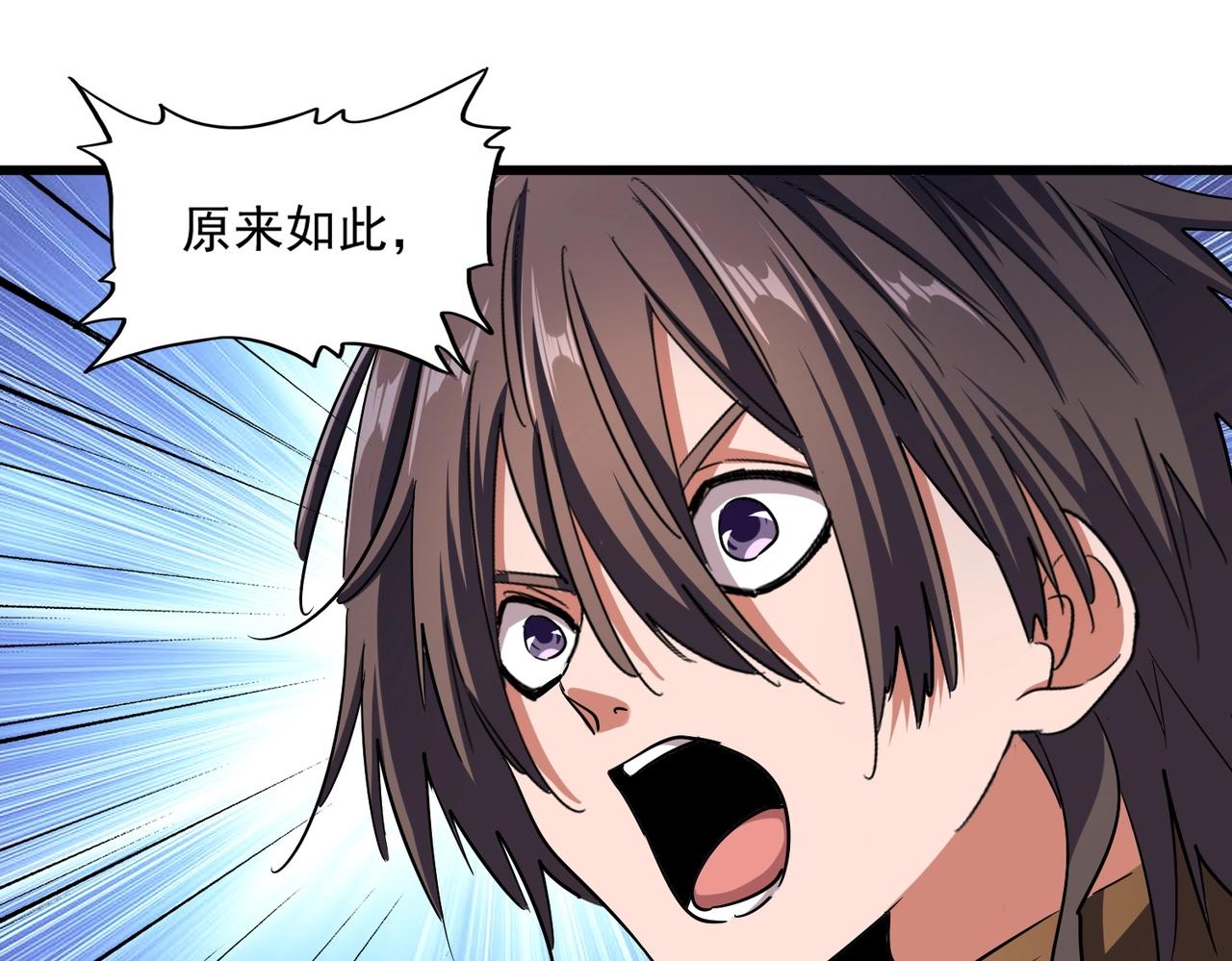 魔皇大管家韩漫全集-第264话 有你们几个好果子吃无删减无遮挡章节图片 