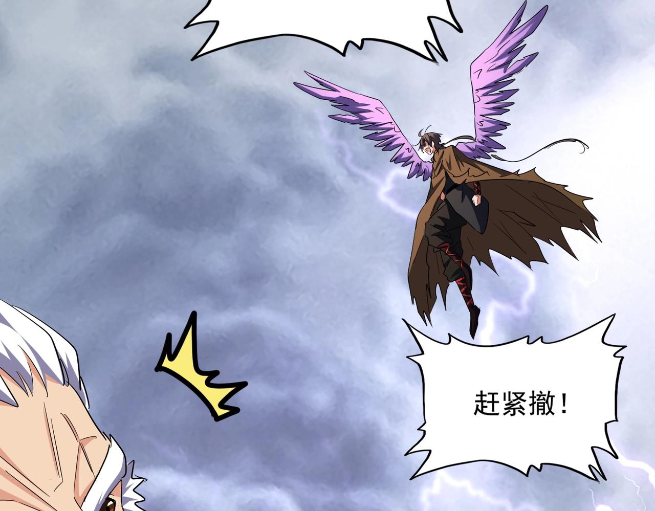 魔皇大管家韩漫全集-第264话 有你们几个好果子吃无删减无遮挡章节图片 