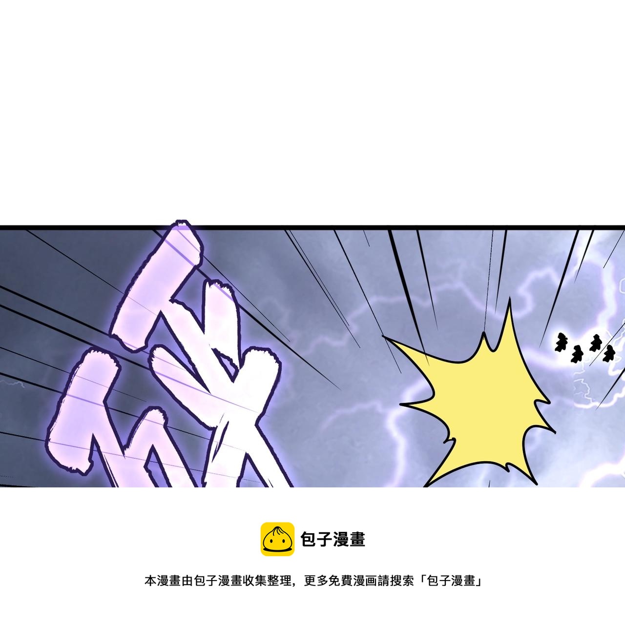 魔皇大管家韩漫全集-第264话 有你们几个好果子吃无删减无遮挡章节图片 