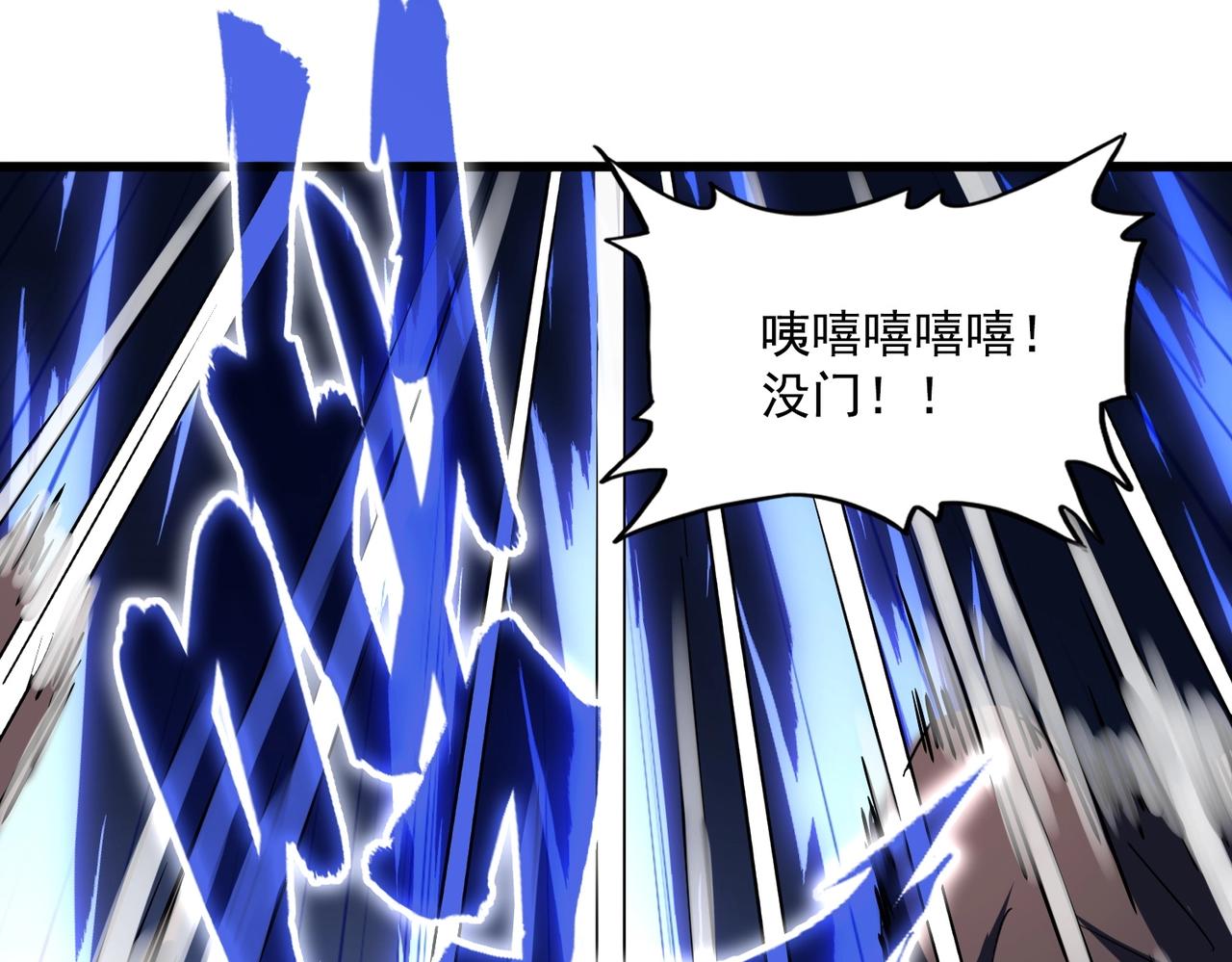 魔皇大管家韩漫全集-第264话 有你们几个好果子吃无删减无遮挡章节图片 