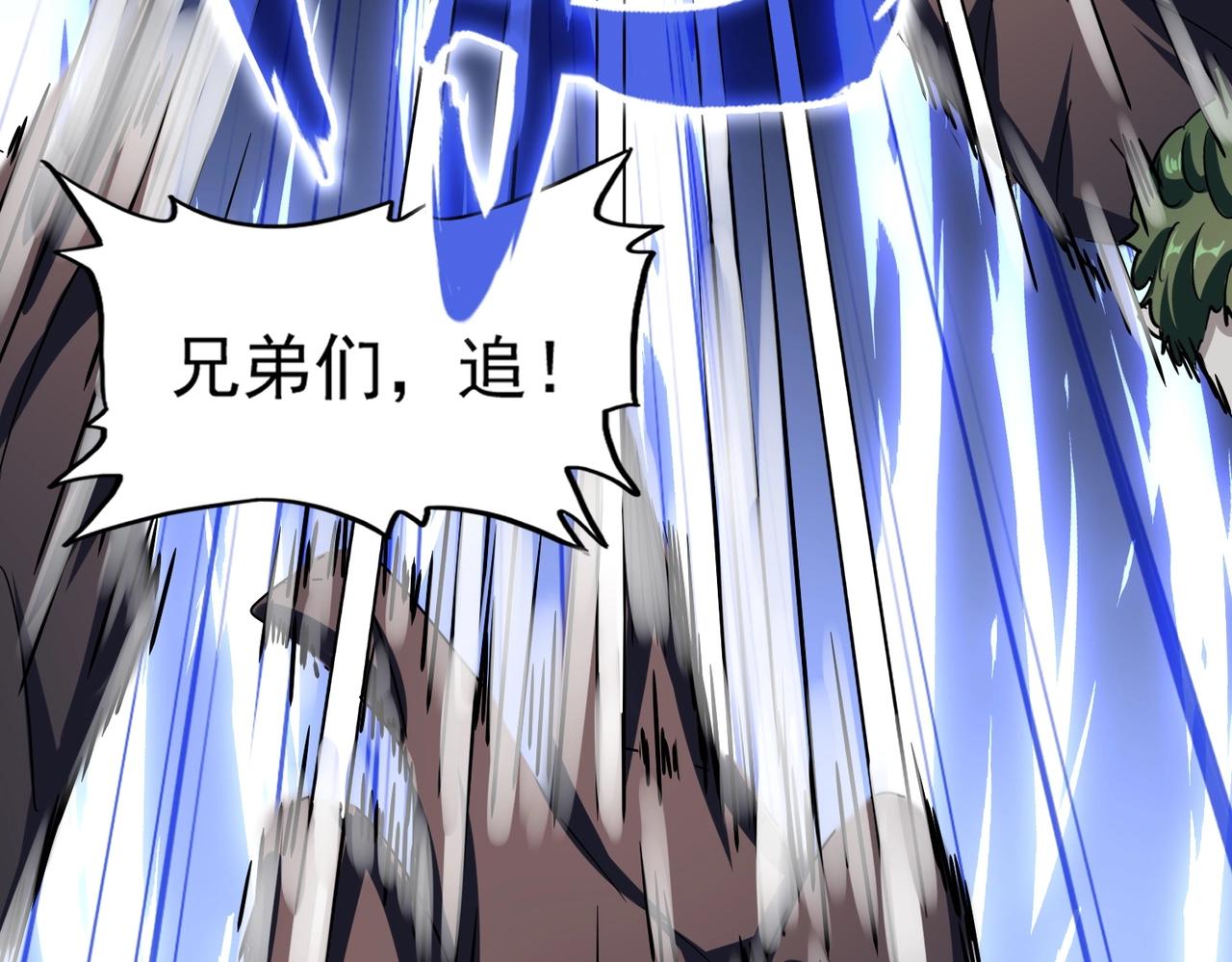 魔皇大管家韩漫全集-第264话 有你们几个好果子吃无删减无遮挡章节图片 