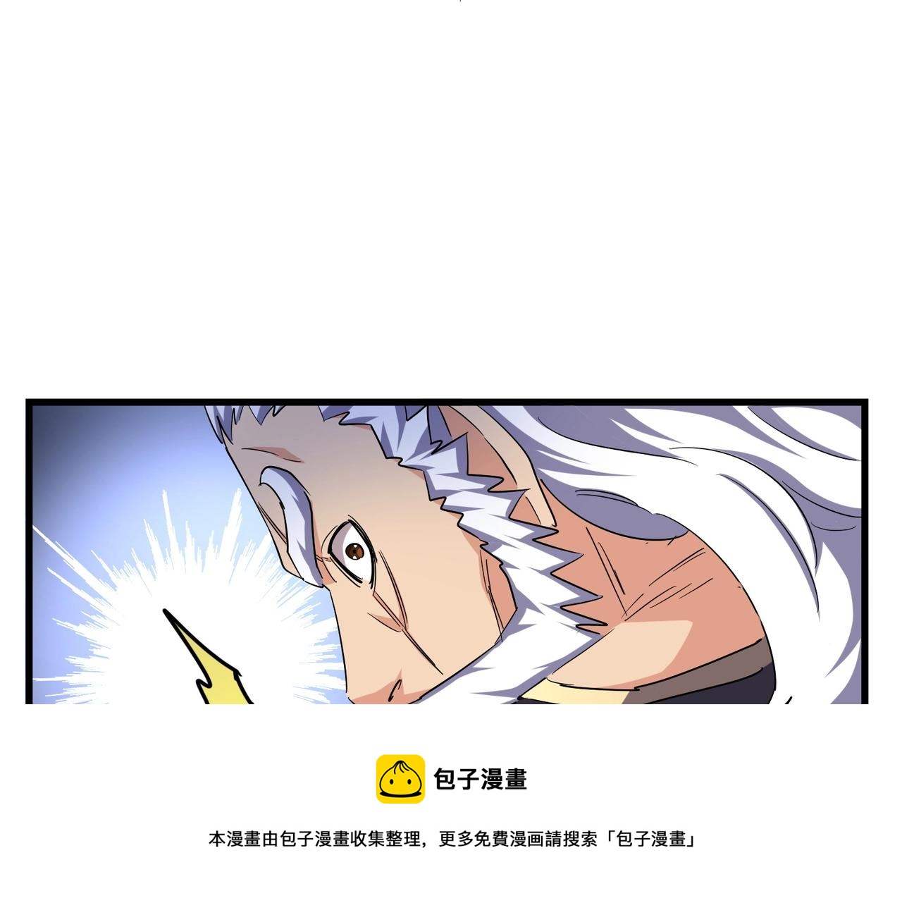 魔皇大管家韩漫全集-第264话 有你们几个好果子吃无删减无遮挡章节图片 