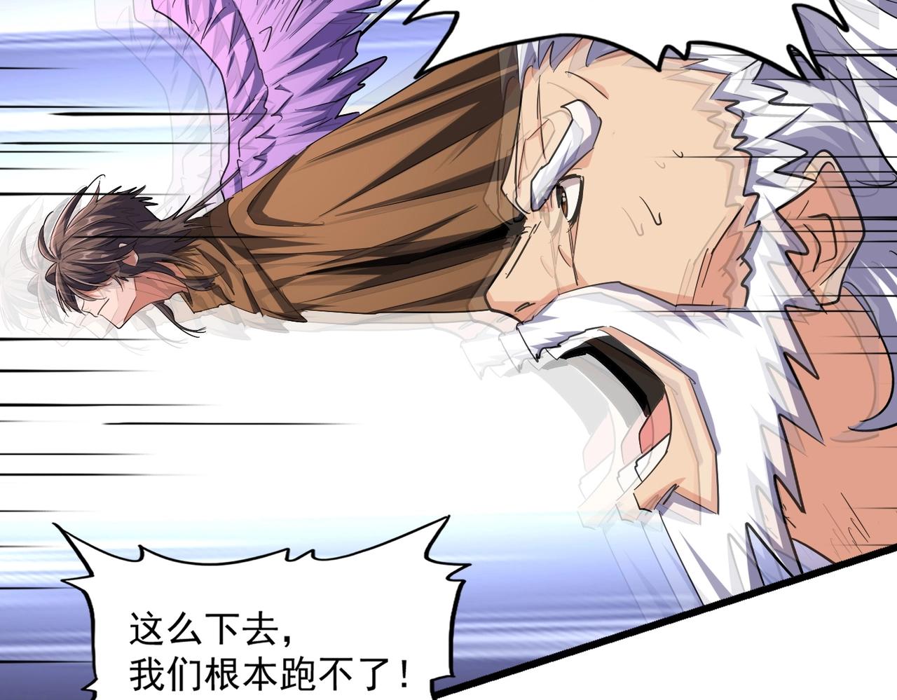 魔皇大管家韩漫全集-第264话 有你们几个好果子吃无删减无遮挡章节图片 