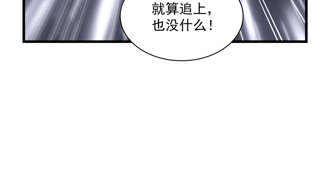 魔皇大管家韩漫全集-第264话 有你们几个好果子吃无删减无遮挡章节图片 