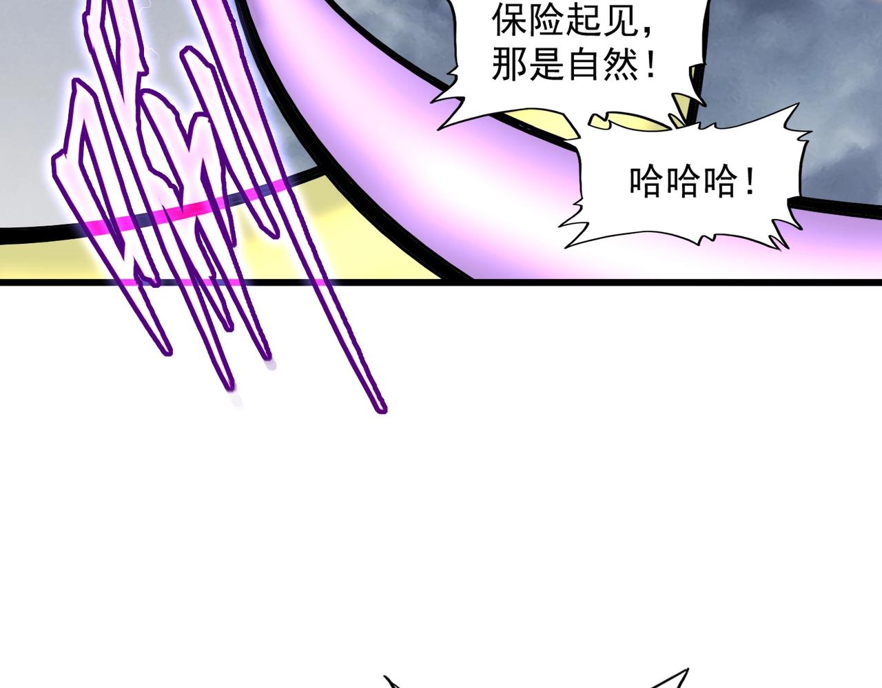 魔皇大管家韩漫全集-第264话 有你们几个好果子吃无删减无遮挡章节图片 