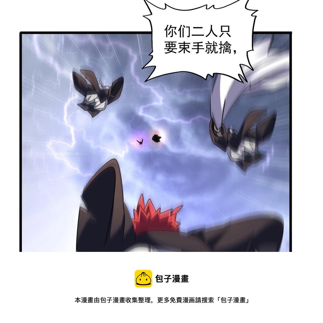 魔皇大管家韩漫全集-第264话 有你们几个好果子吃无删减无遮挡章节图片 