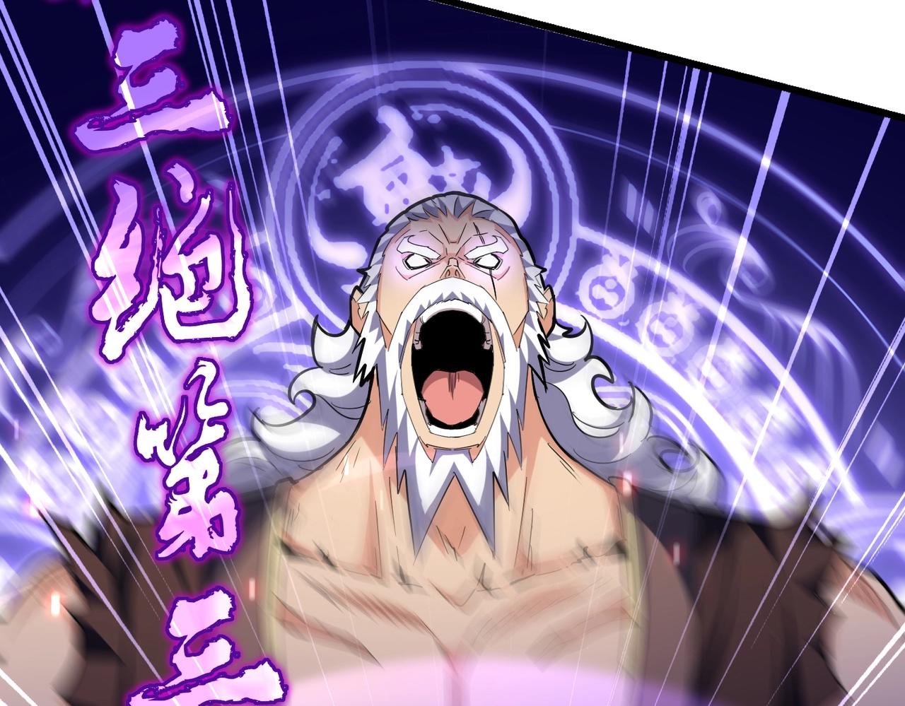 魔皇大管家韩漫全集-第264话 有你们几个好果子吃无删减无遮挡章节图片 